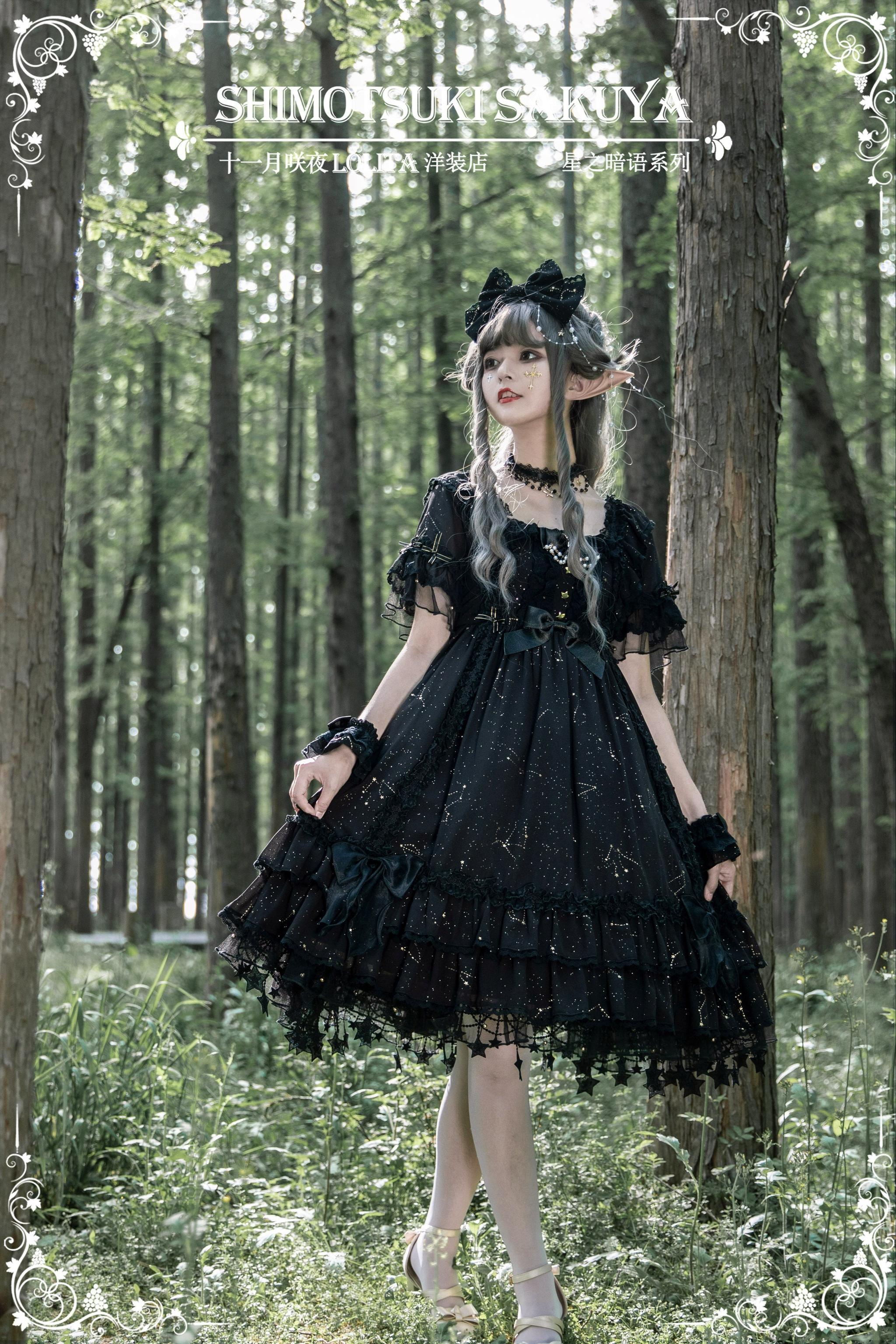 Whisper of Stars - Vintage Lolita Black OP Dress, Constellation-Themed 4556:632526