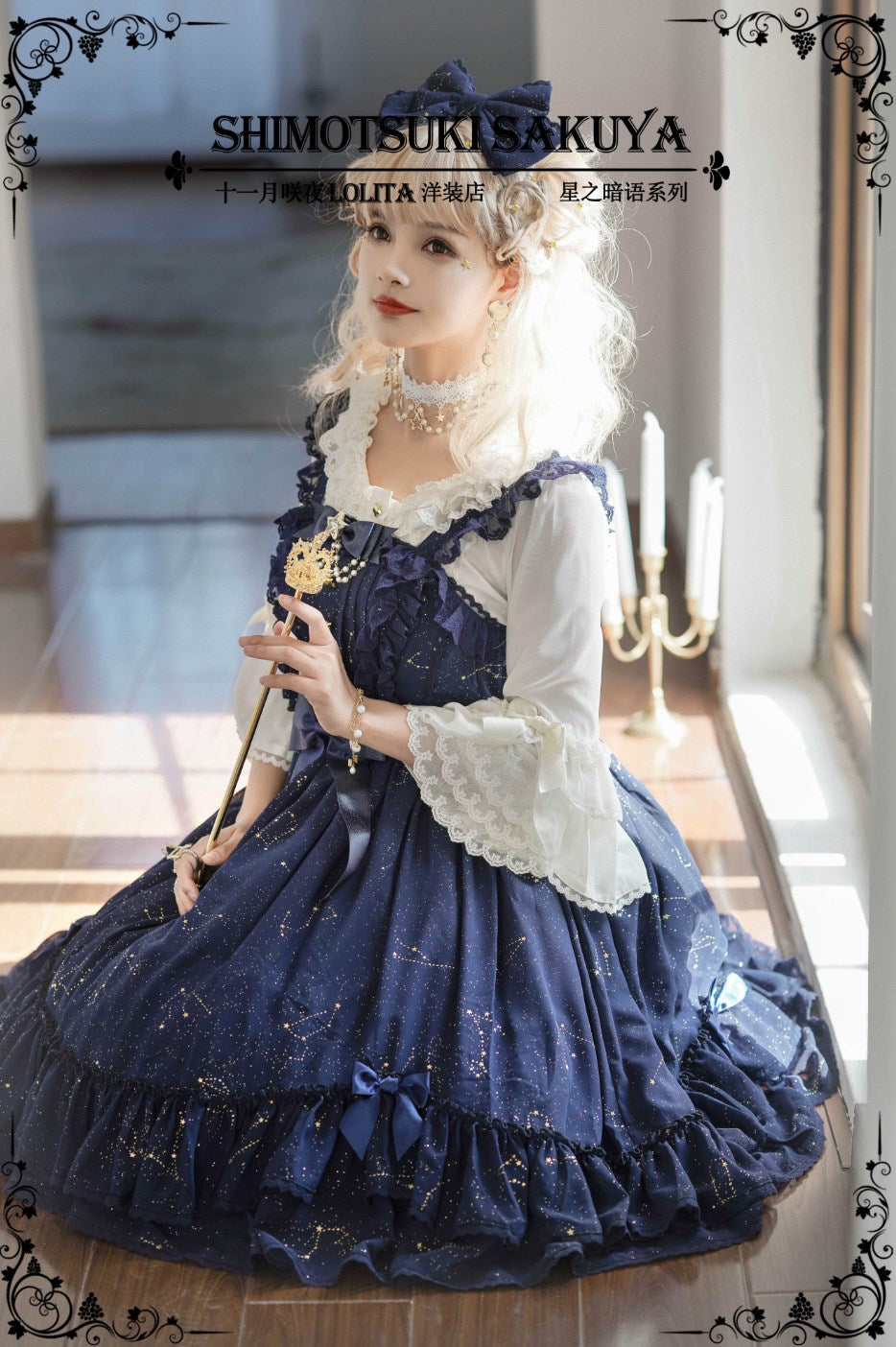 Whisper Of Stars - Vintage Lolita Shirt Long Sleeve Blouse