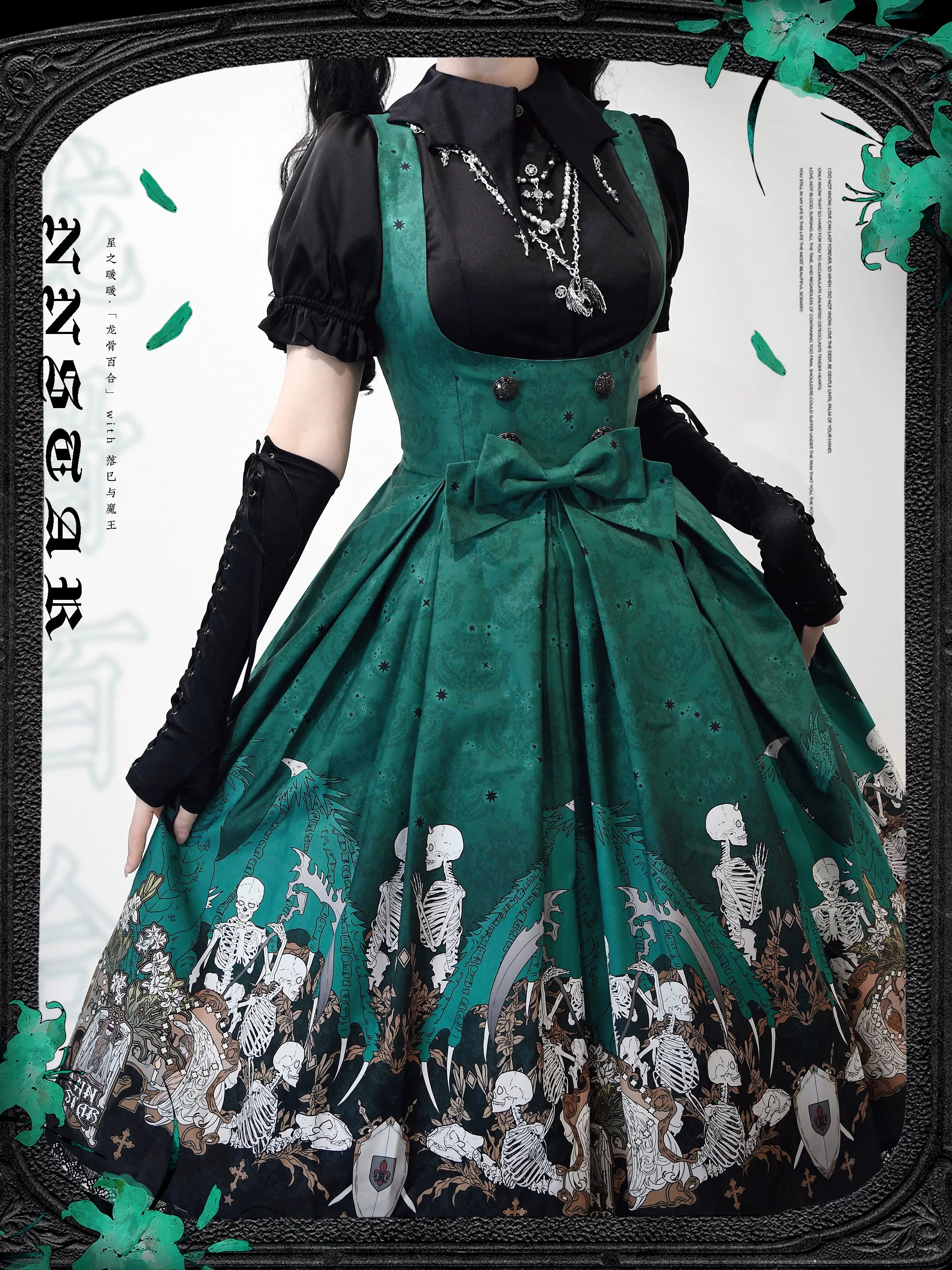 Dragon Bone Lily - Vintage Gothic Lolita Dragon & Skeleton Print JSK Dress 45283:844483