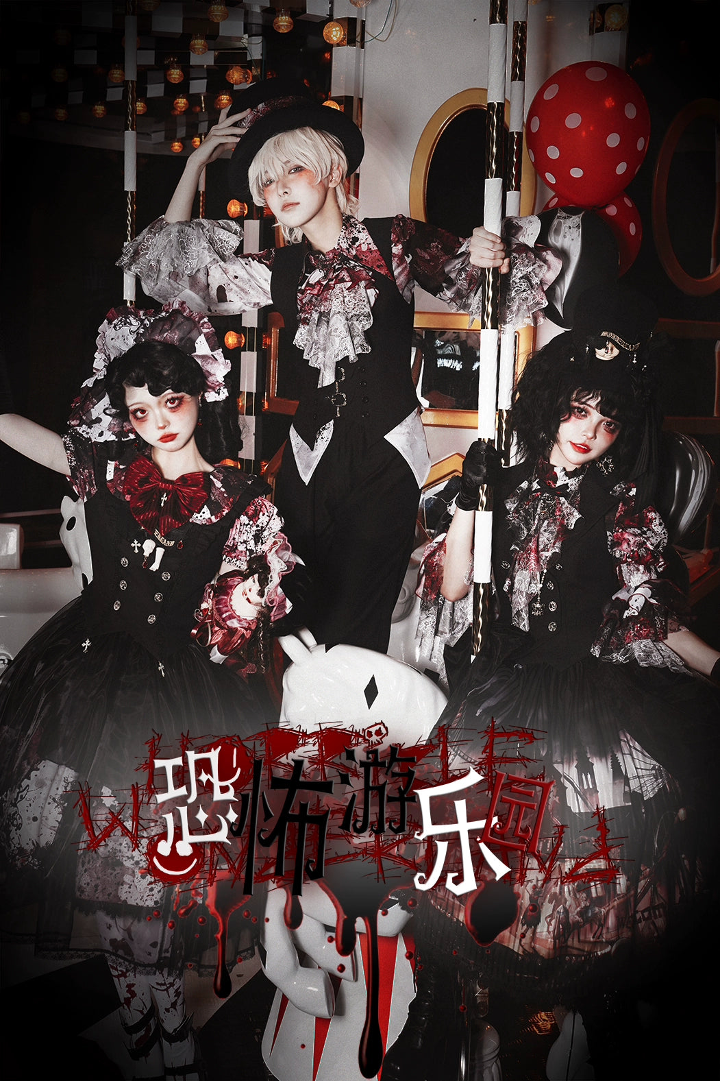 Lilith House - Horror Park - Gothic Lolita Irregular Hem Corset 31622:369708