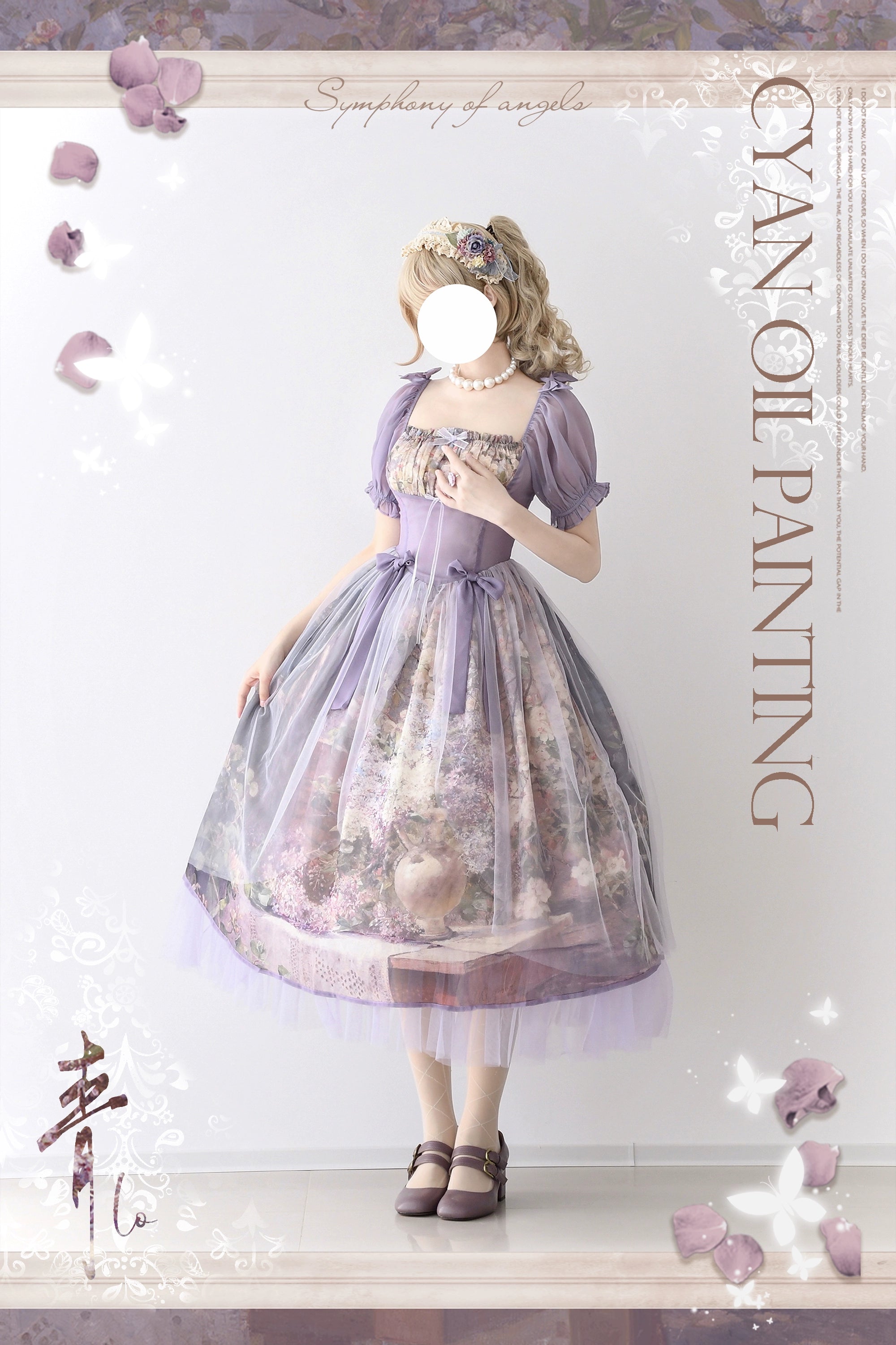 Cyan Lolita - Blooming Tree Shade - Elegant Lolita OP Oil Painting Print Bow Dress S Blooming OP - Short Version - Purple Tulle Skirt