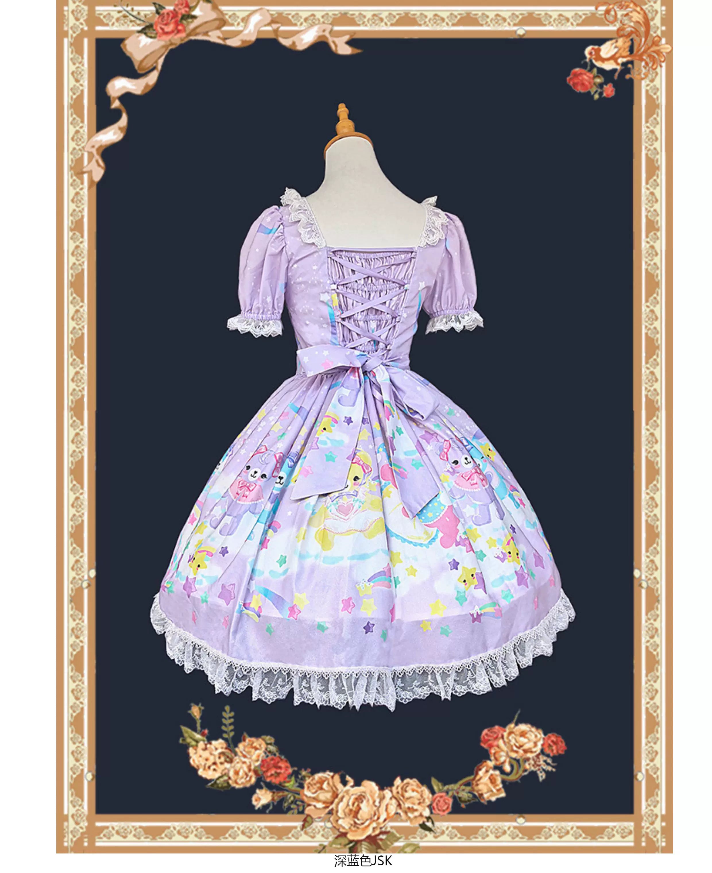 Sleepy Bear - Kawaii Lolita Bear and Star Printed Dress 45663:857703