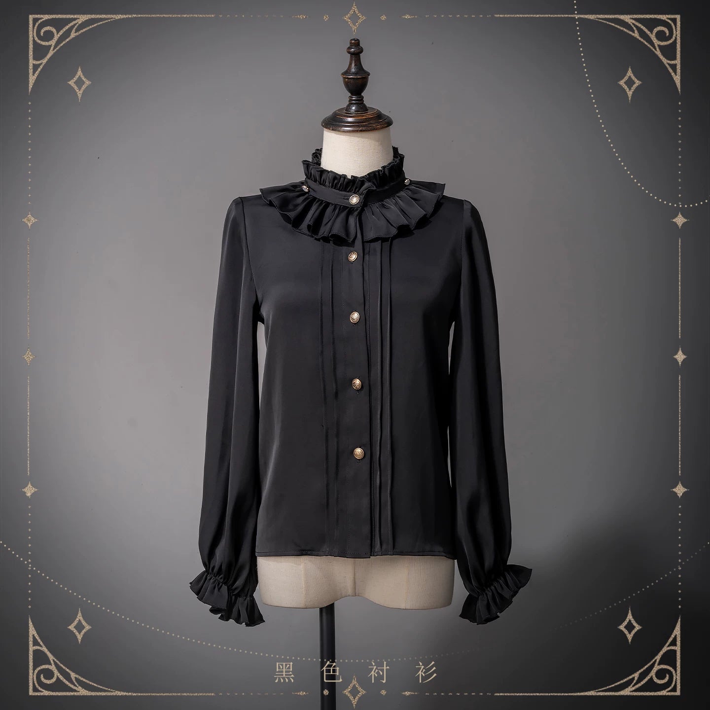 Chapter Seven - Jacquard Faux Two-piece Coat Set, Ruffled Collar Shirt Black Shirt Only S Pre Order
