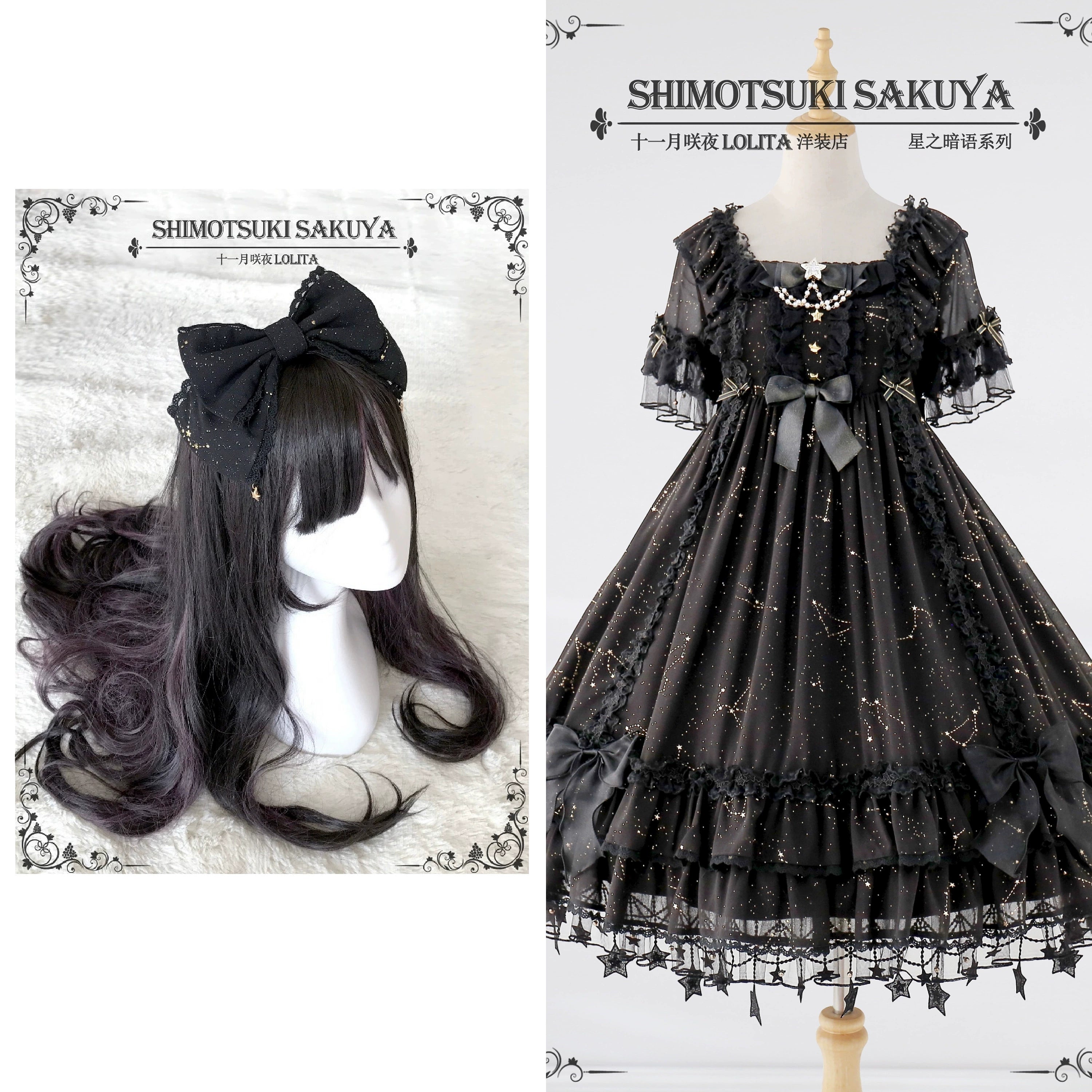Sakuya Lolita - Whisper of Stars - Vintage Lolita OP Dress Constellation-themed Black Lolita Dress S black OP+KC (with round brooch instead of star brooch)