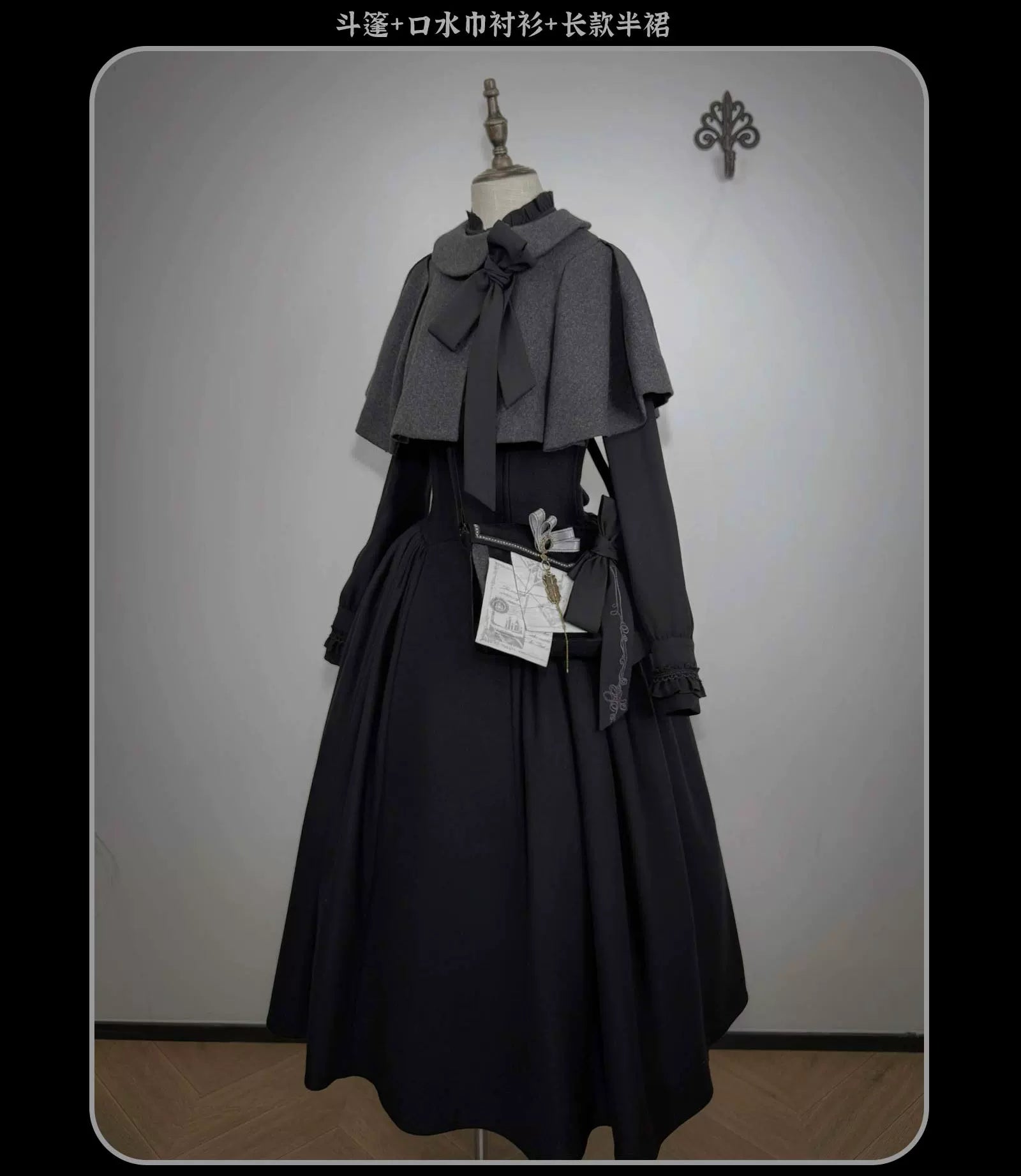 The Seventh Tenet - Classic Lolita Wool SK Set, Detachable Cape