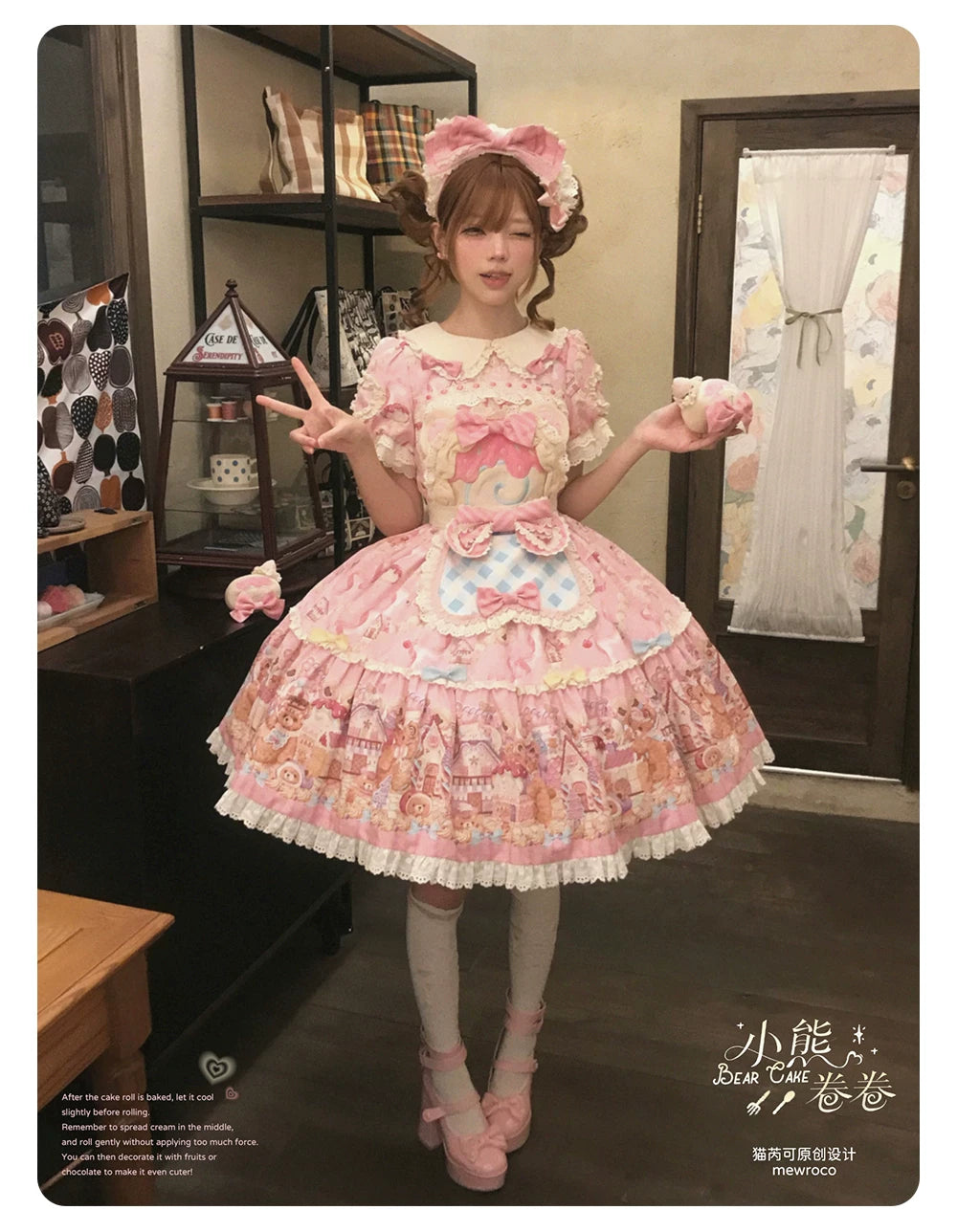 Bear Cake - Sweet Lolita JSK & OP Dress, Bear & Dessert Print 45755:860850