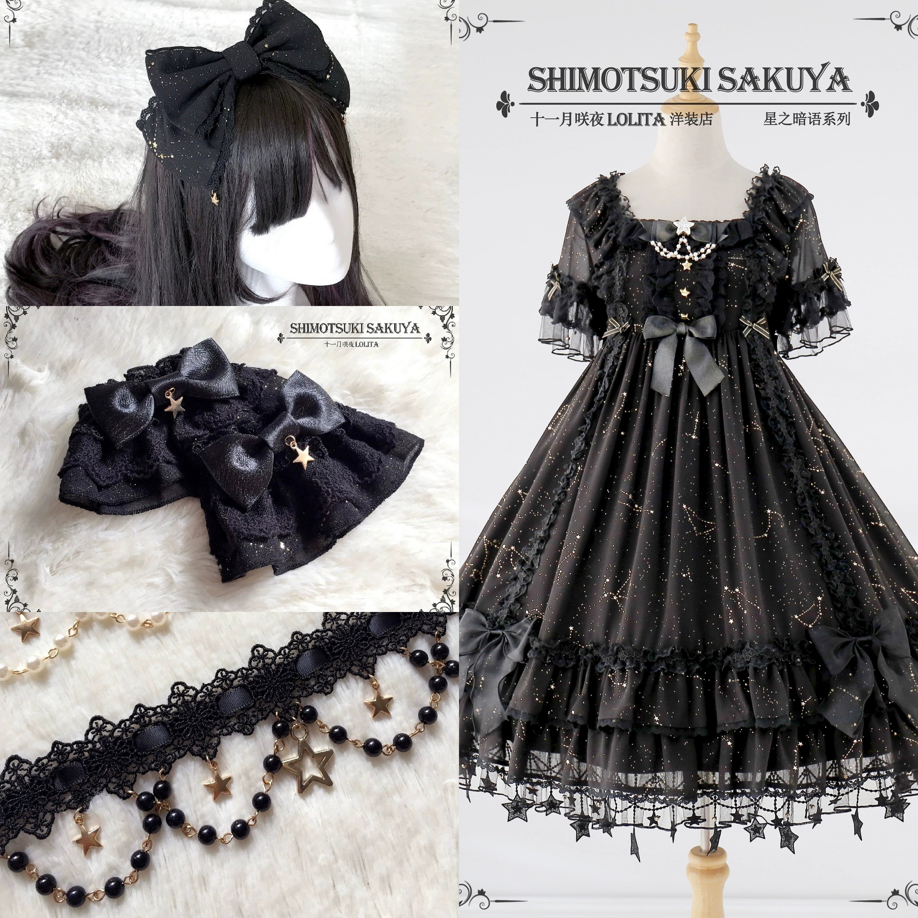 Sakuya Lolita - Whisper of Stars - Vintage Lolita OP Dress Constellation-themed Black Lolita Dress (L M S) 4556:632558
