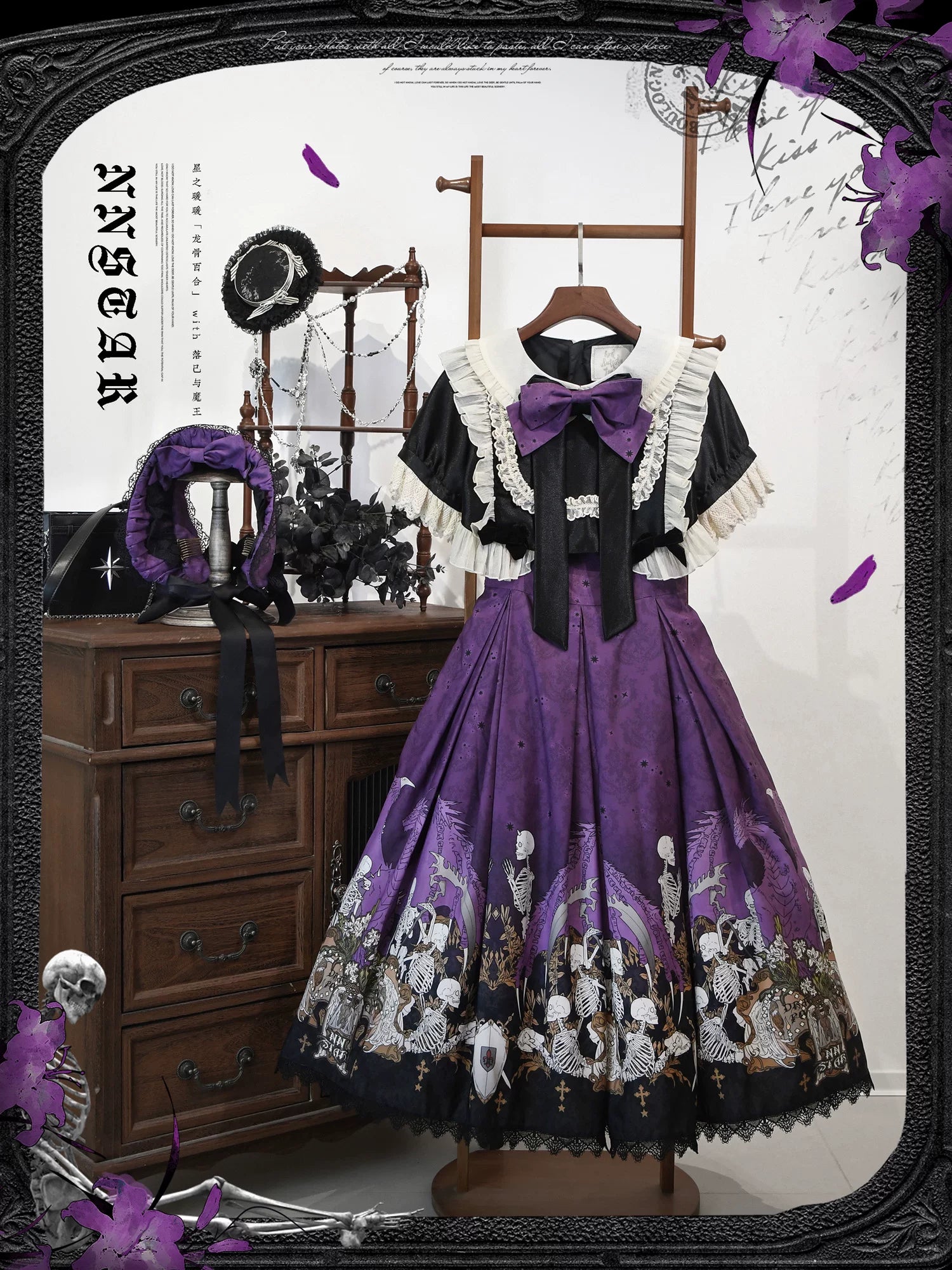 Dragon Bone Lily - Vintage Gothic Lolita Dragon & Skeleton Print JSK Dress 45283:844467