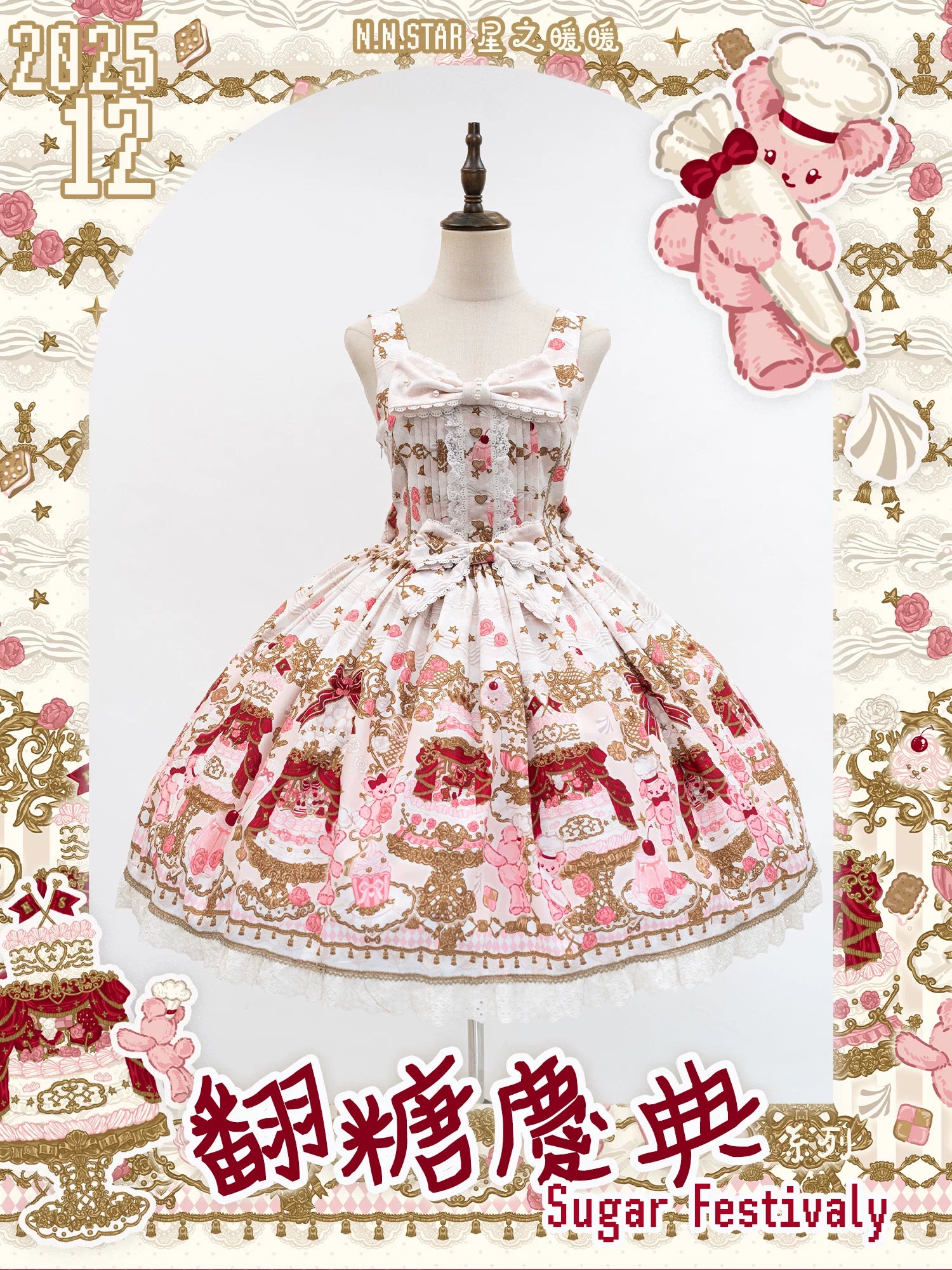 Sugar Festivaly - Kawaii Lolita JSK Dress, Cake & Bear Print 44540:811784