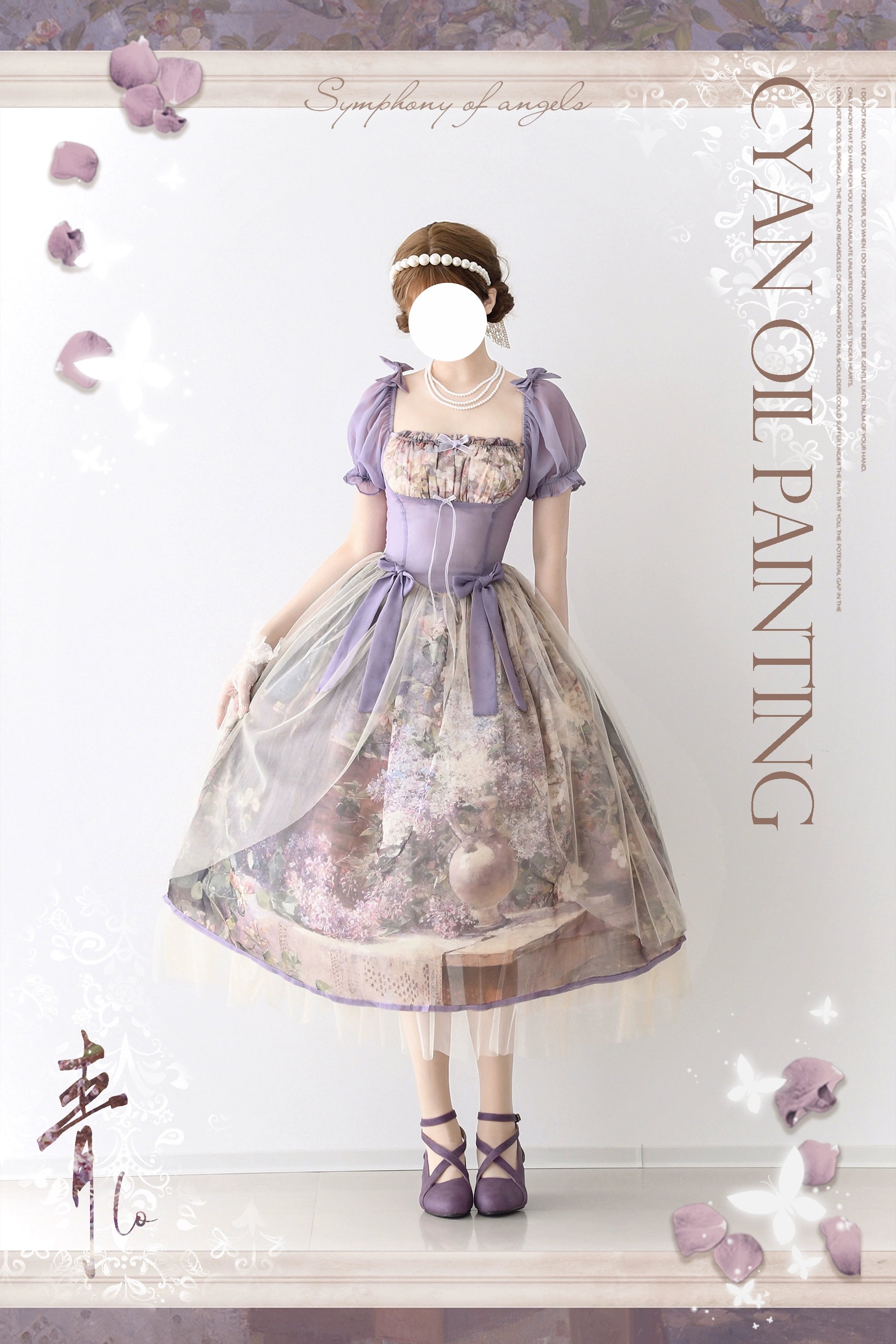 Cyan Lolita - Blooming Tree Shade - Elegant Lolita OP Oil Painting Print Bow Dress S Blooming OP - Short Version - Beige Tulle Skirt