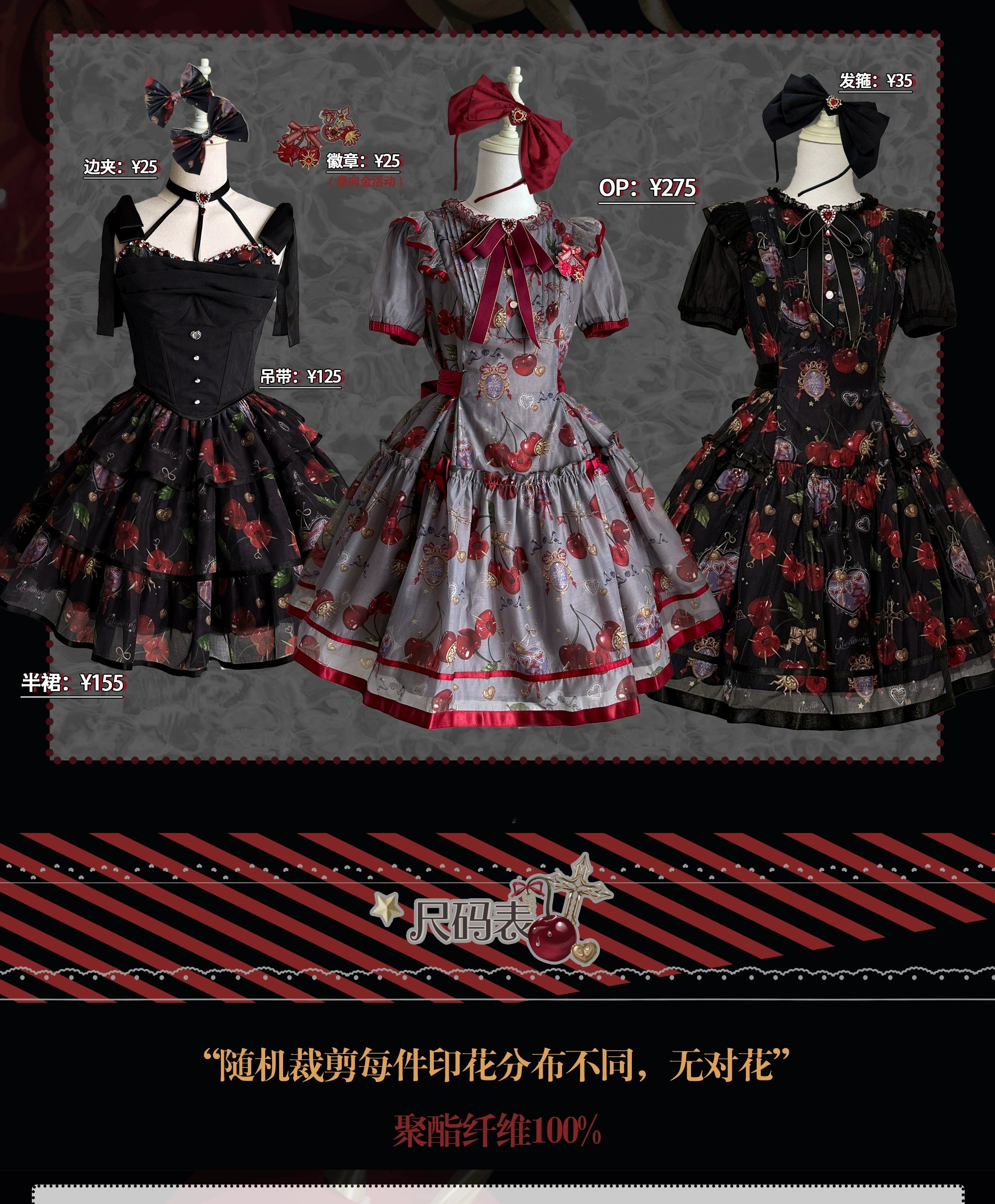 (Buy for me)Gloaming~Sweet Lolita Cherry print Short Sleeve OP and SK Set 28840:322640
