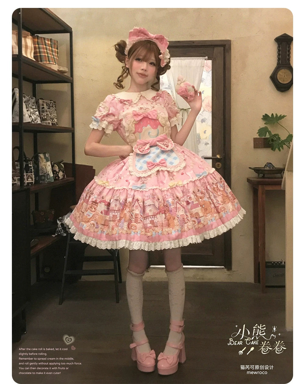 Bear Cake - Sweet Lolita JSK & OP Dress, Bear & Dessert Print 45755:860841