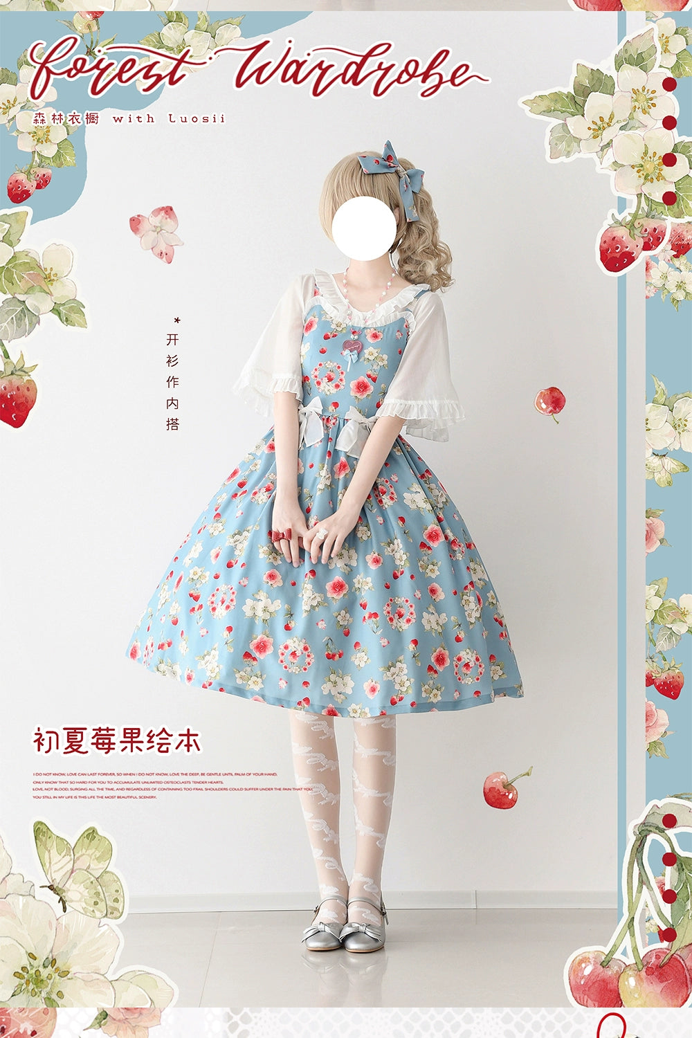 Forest Wardrobe~Summer Berry Picture Book~Elegant Lolita Thin Cardigan Ruffled Sleeve Innerwear Solid Color   