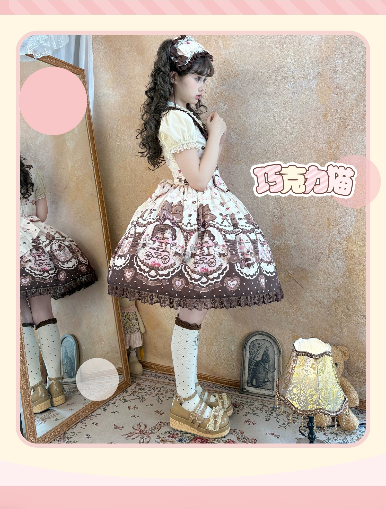 Sweet Dream Sheep - Chocolate Cat - Kawaii Lolita JSK, Cat & Chocolate Print