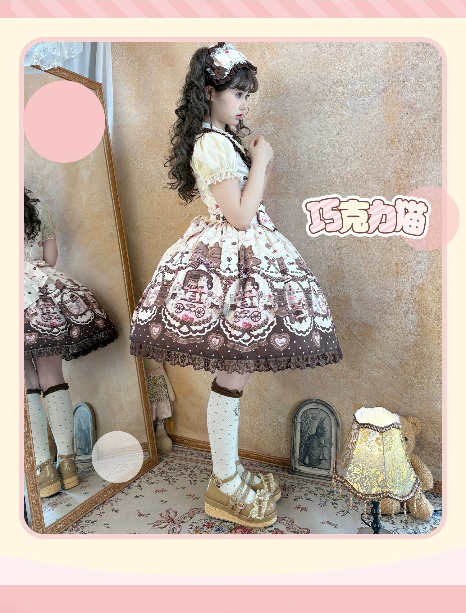 Chocolate Cat - Kawaii Lolita JSK, Cat & Chocolate Print