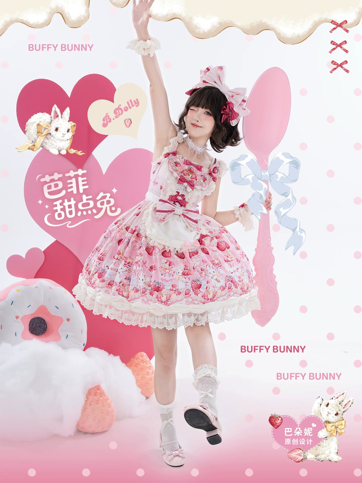 Bavarois Dessert Bunny - Sweet Lolita Strawberry Print JSK Dress 45546:855017