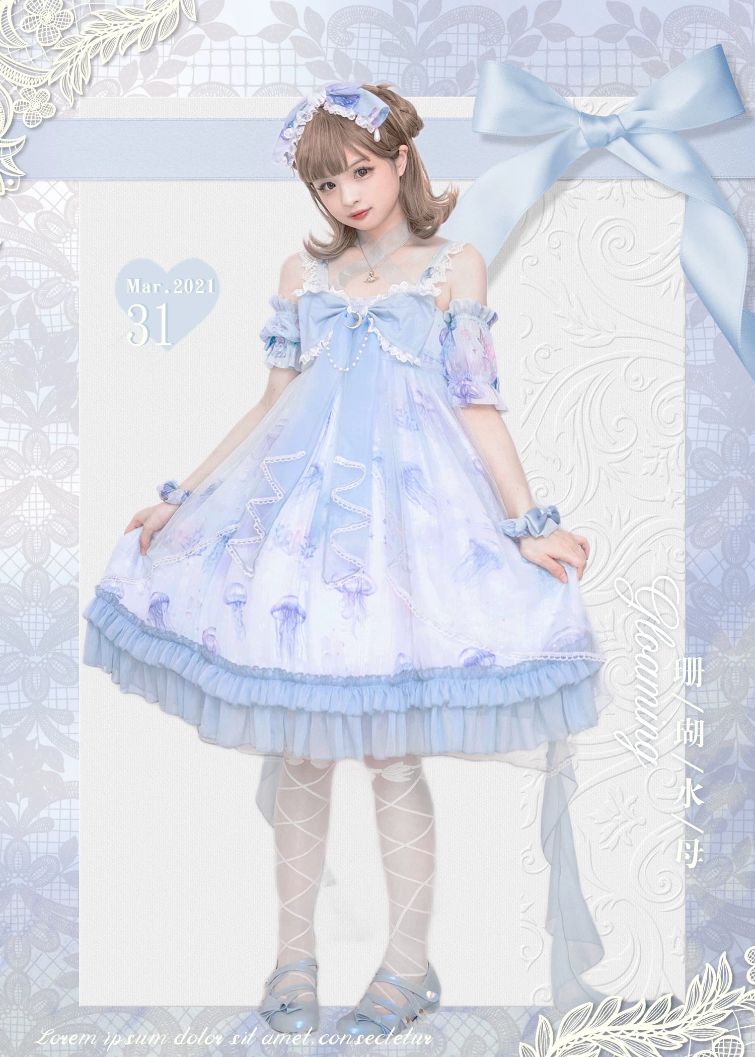 Coral Jellyfish - Sweet Lolita High-waist JSK Dress, Jellyfish & Coral Print 44906:827404
