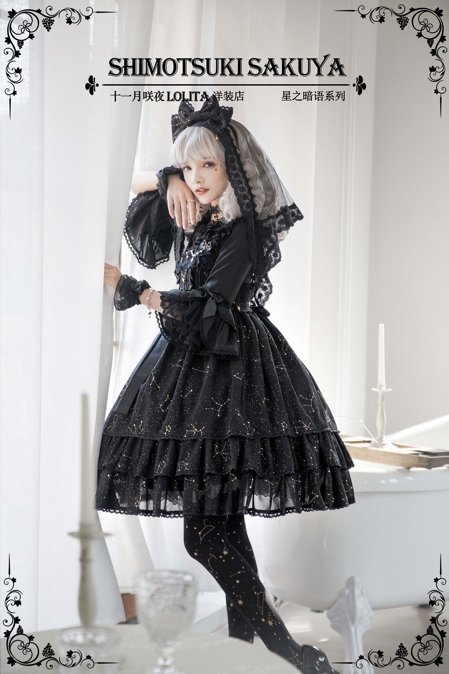 Whisper Of Stars - Vintage Lolita Shirt Long Sleeve Blouse