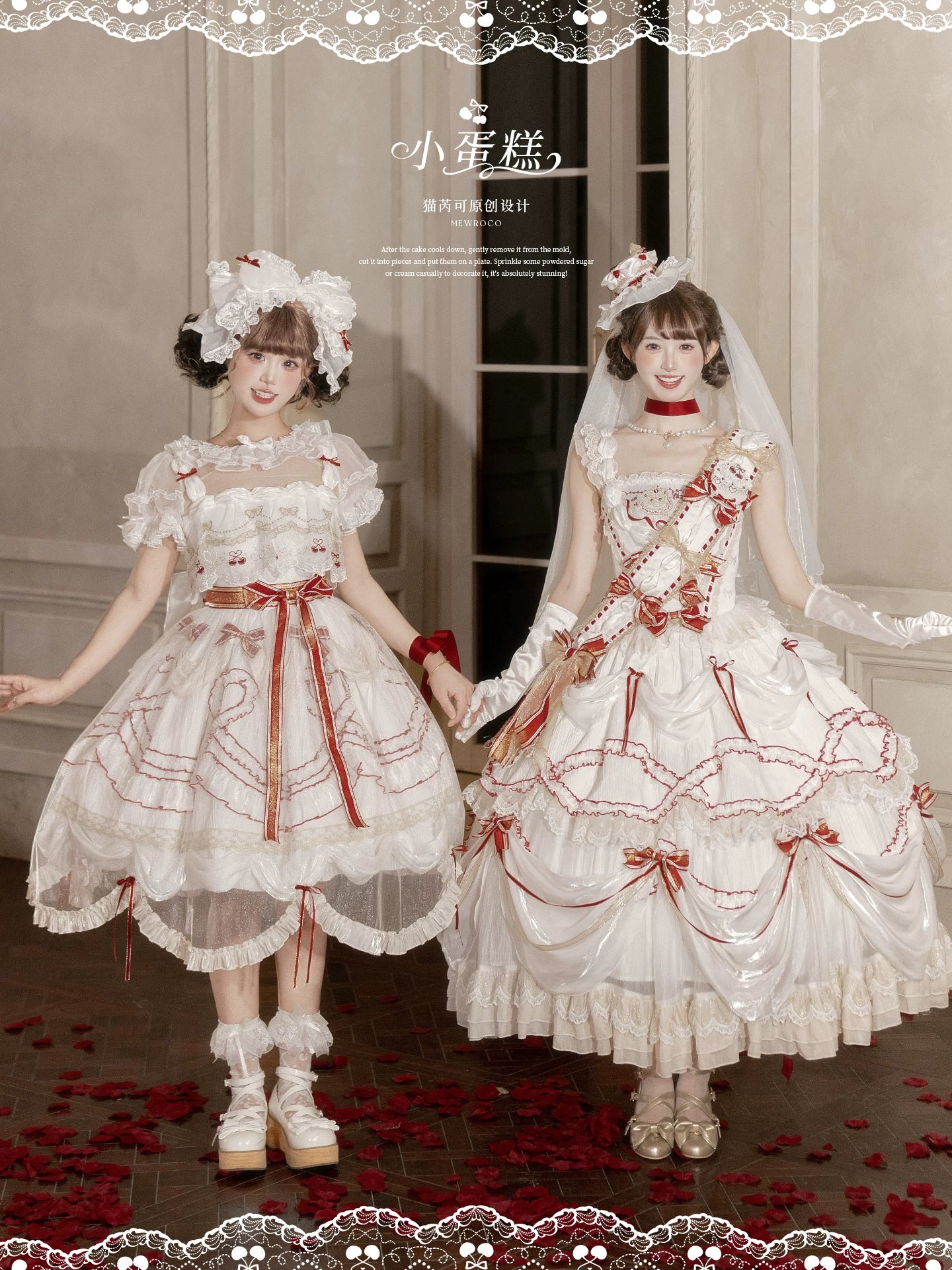 Cherry Cake - Sweet Lolita Accessories Set 44360:805924