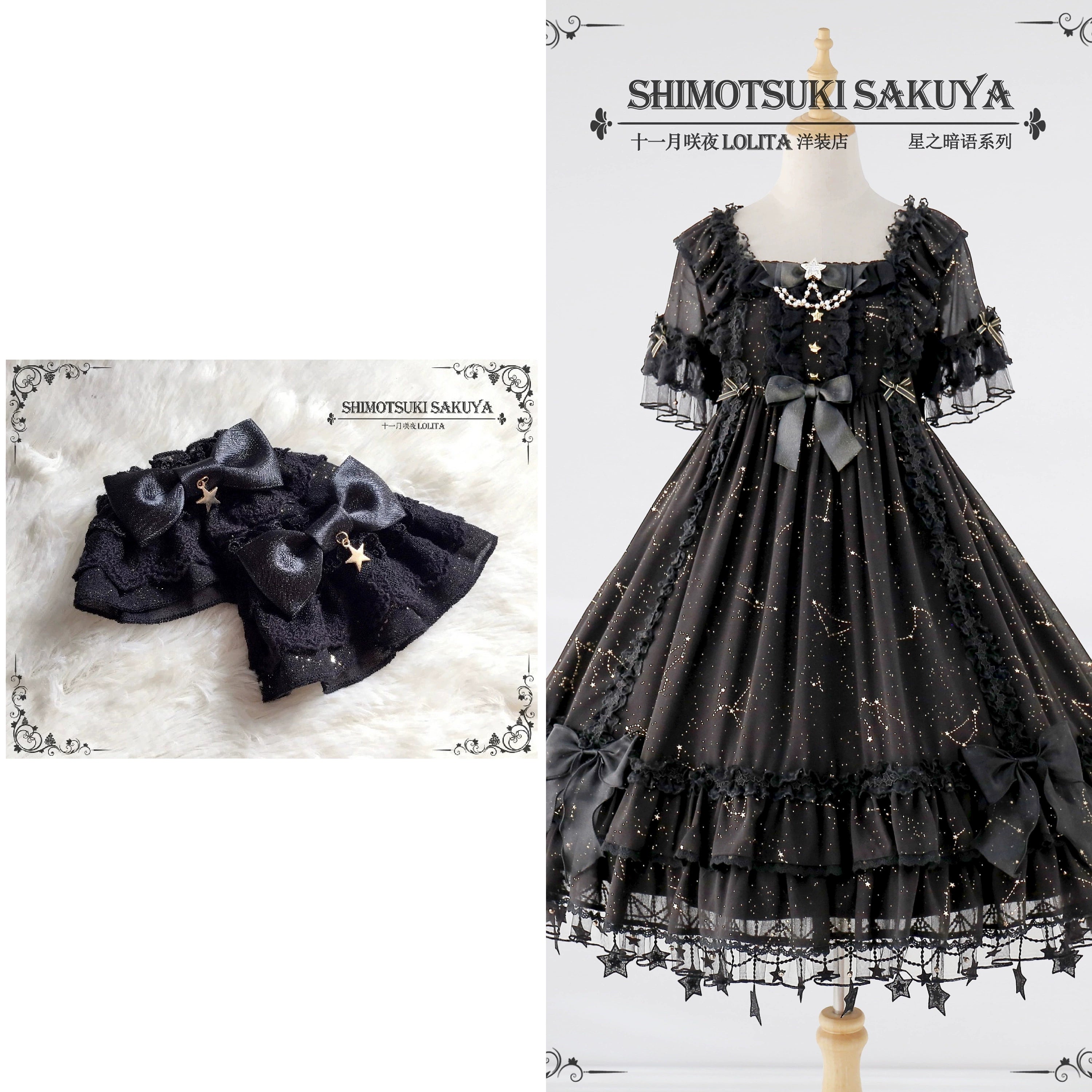 Sakuya Lolita - Whisper of Stars - Vintage Lolita OP Dress Constellation-themed Black Lolita Dress S black OP+cuffs (with round brooch instead of star brooch)