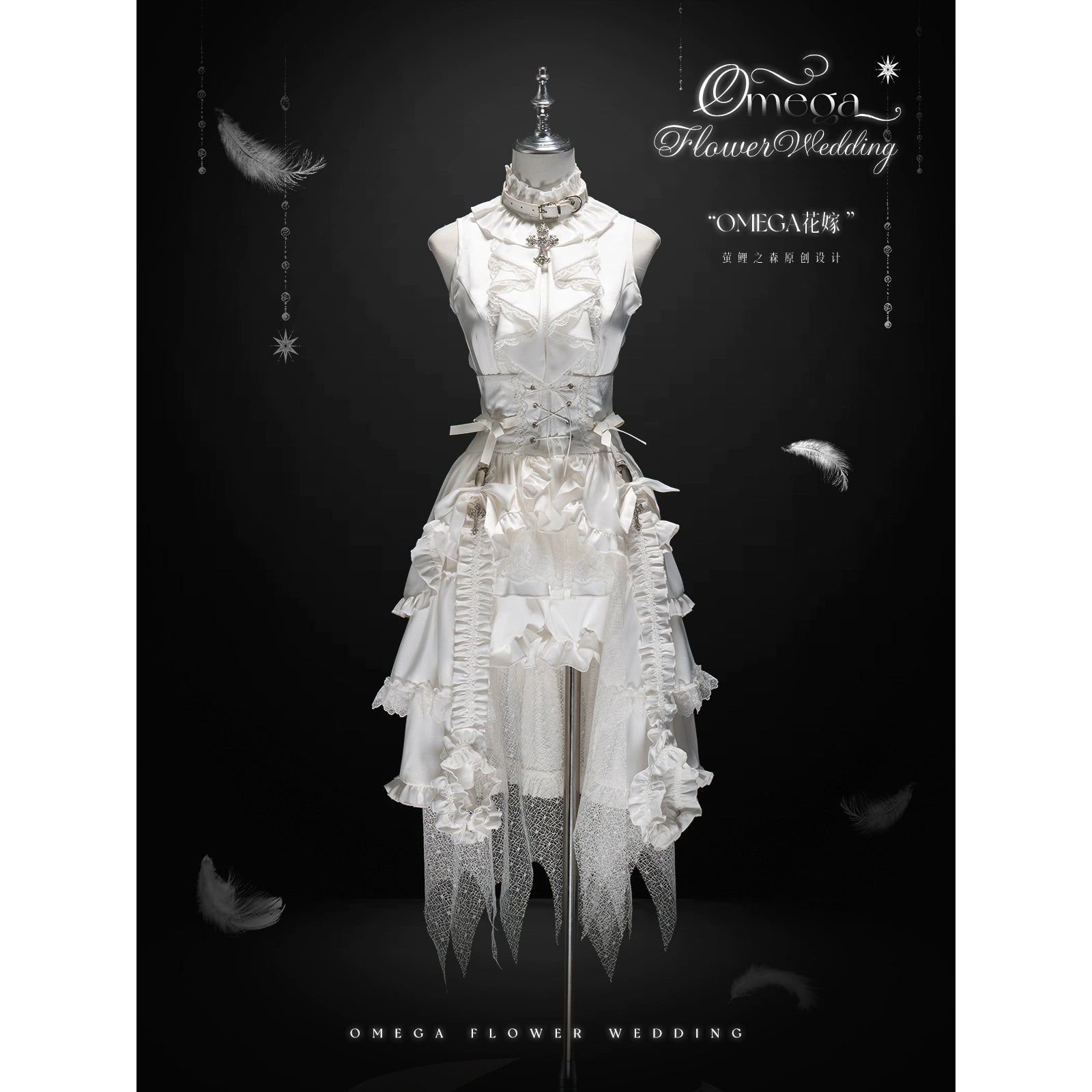 Forest Fluorescent Carps - Omega Wedding Gothic Ouji Lolita White Suit