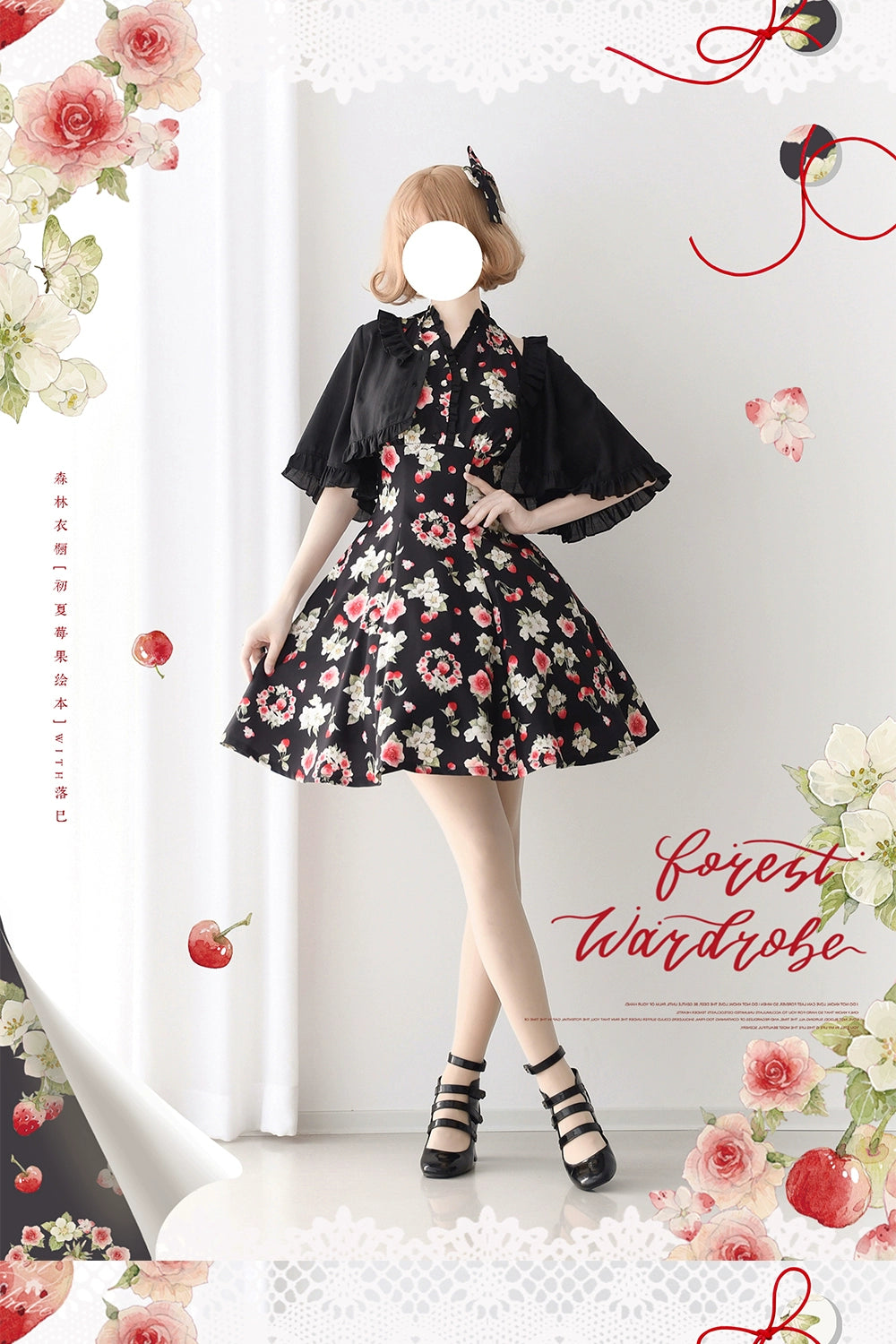 Forest Wardrobe - Summer Berry Picture Book - Elegant Lolita Thin Cardigan Ruffled Sleeve Innerwear Solid Color
