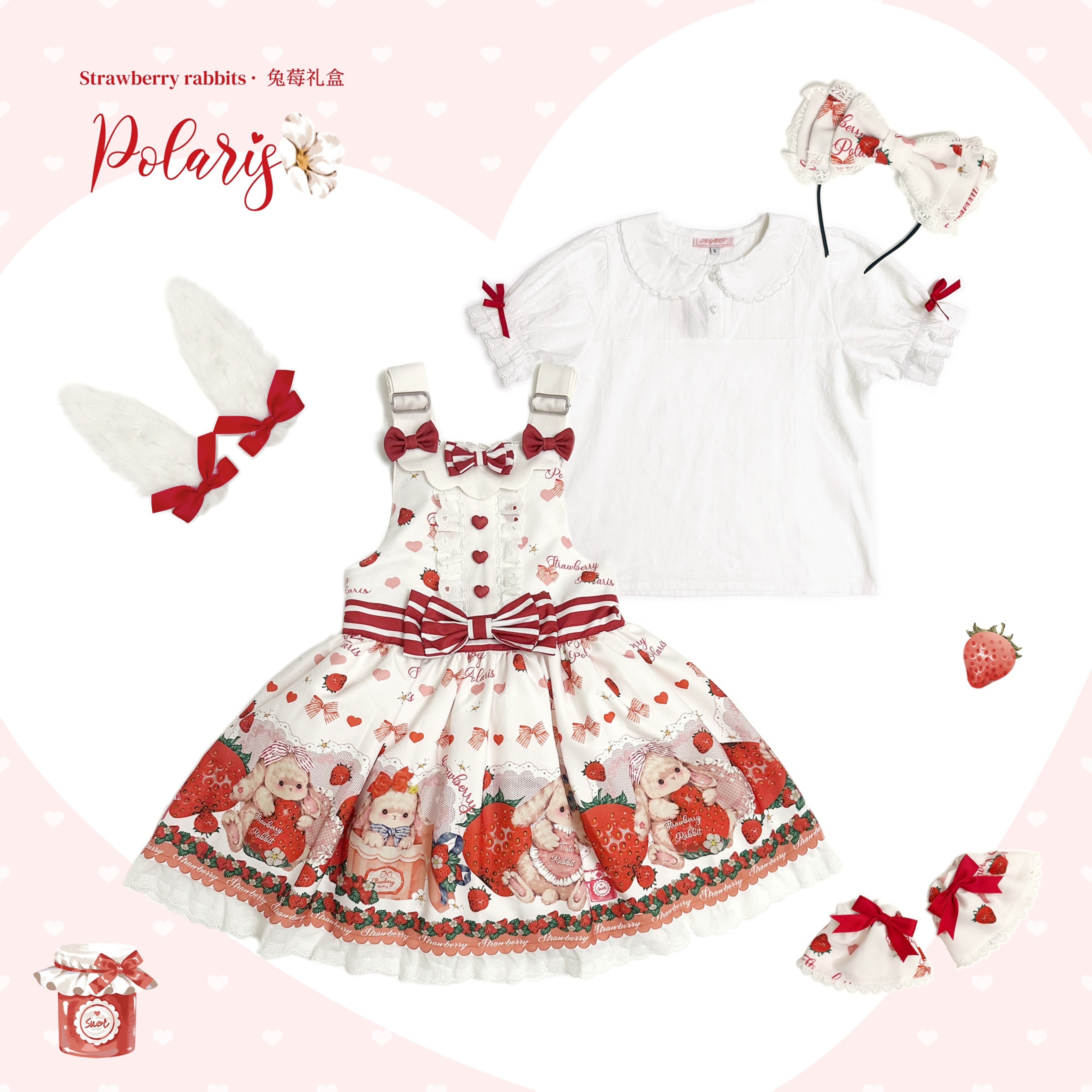 Polaris Lolita - Rabbit Berry Gift Box - Sweet Lolita Salopette and Dress Set red salopette - full set Small