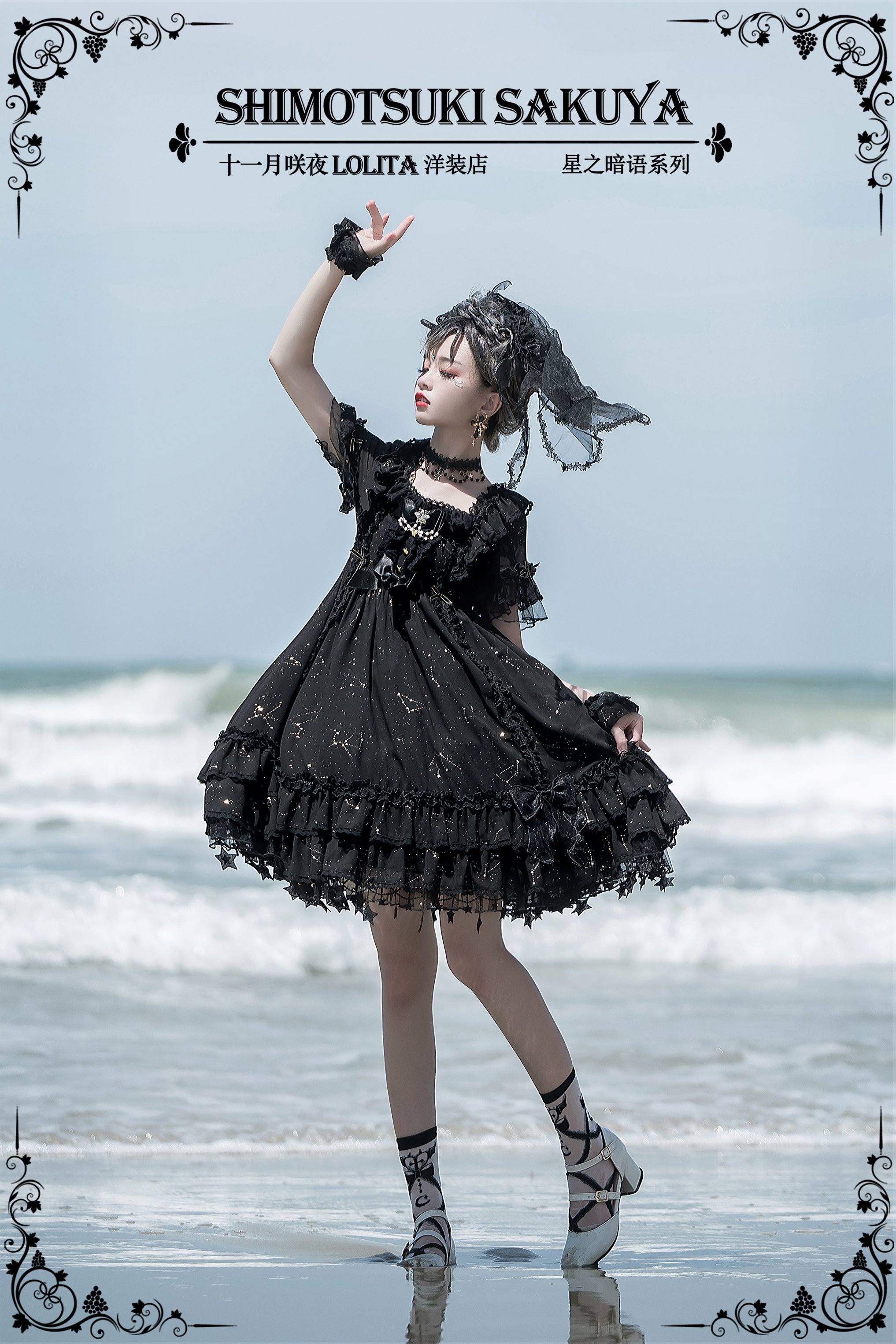 Whisper of Stars - Vintage Lolita Black OP Dress, Constellation-Themed 4556:9803