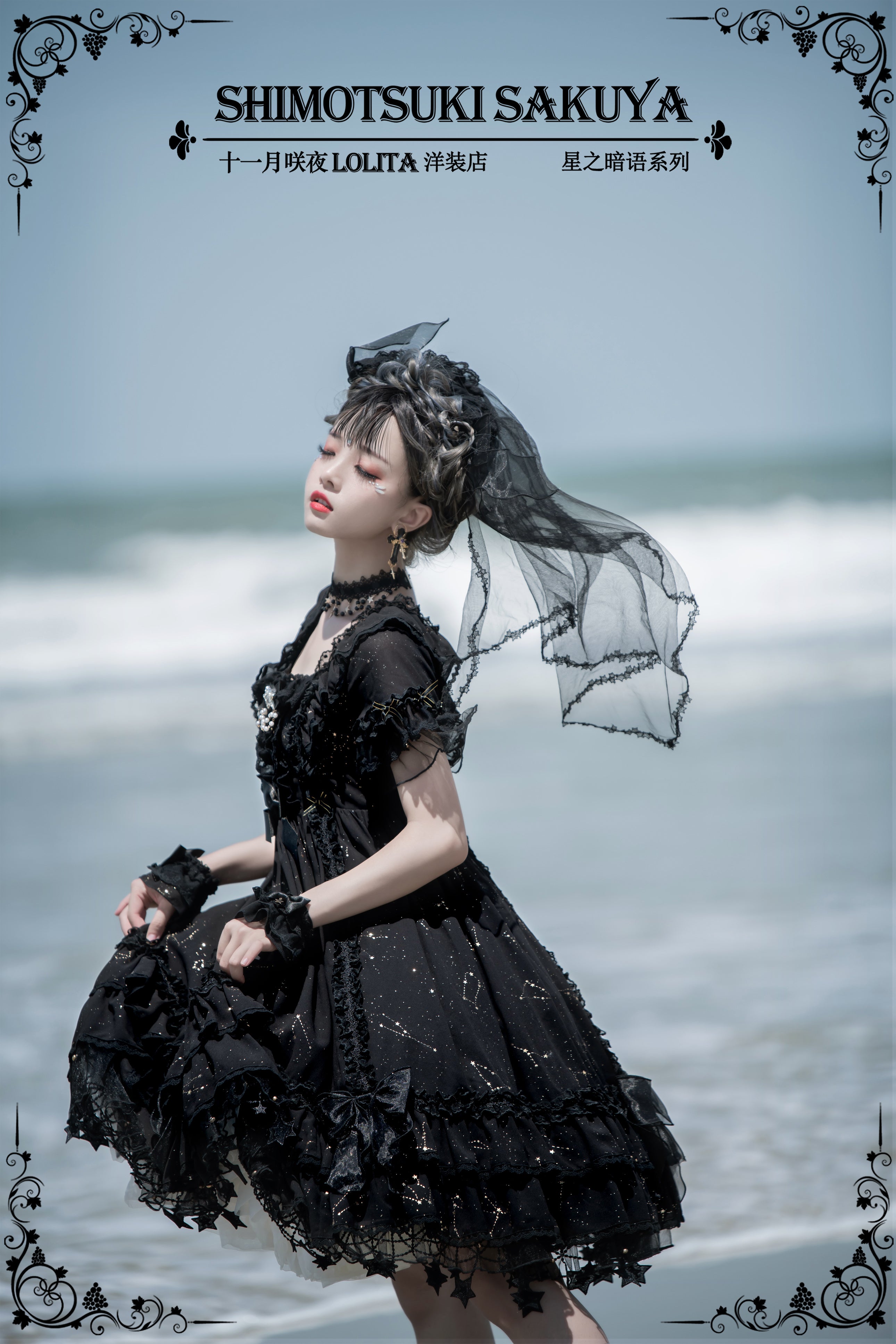 Whisper of Stars - Vintage Lolita Black OP Dress, Constellation-Themed 4556:9805