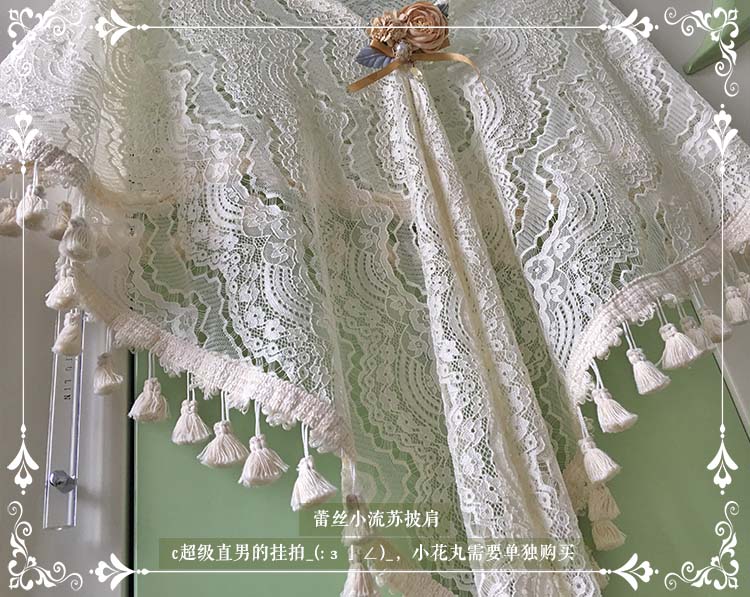 ZeeYe - Qi Lolita Accessory Lace Tassel Shawl