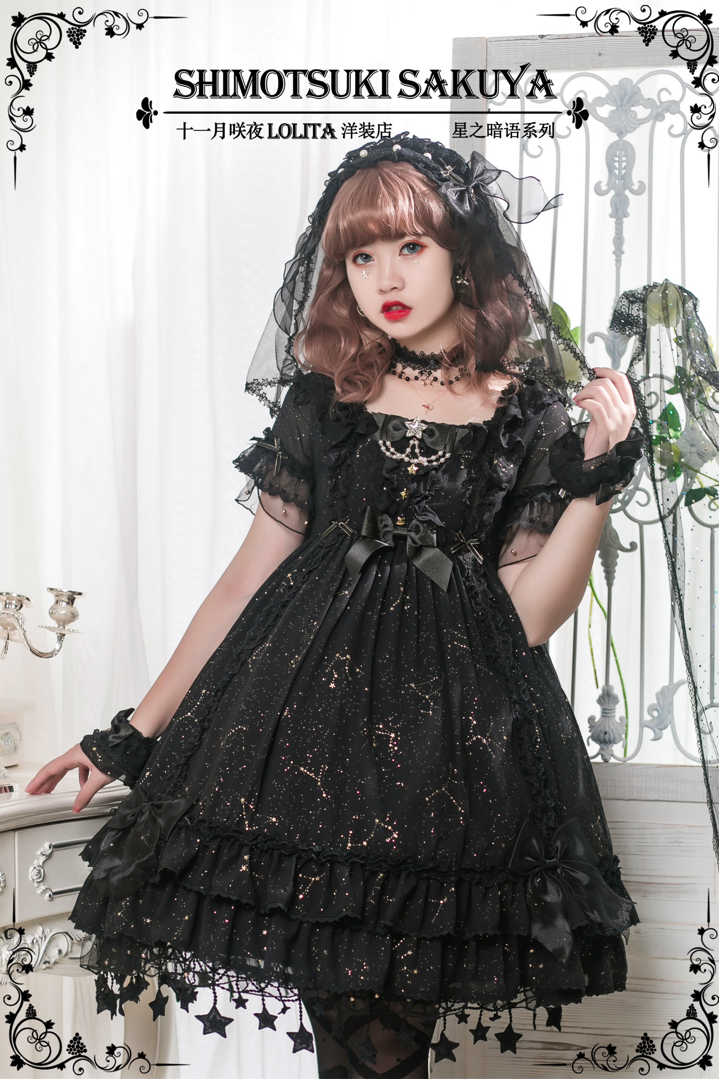 Sakuya Lolita - Whisper of Stars - Vintage Lolita OP Dress Constellation-themed Black Lolita Dress