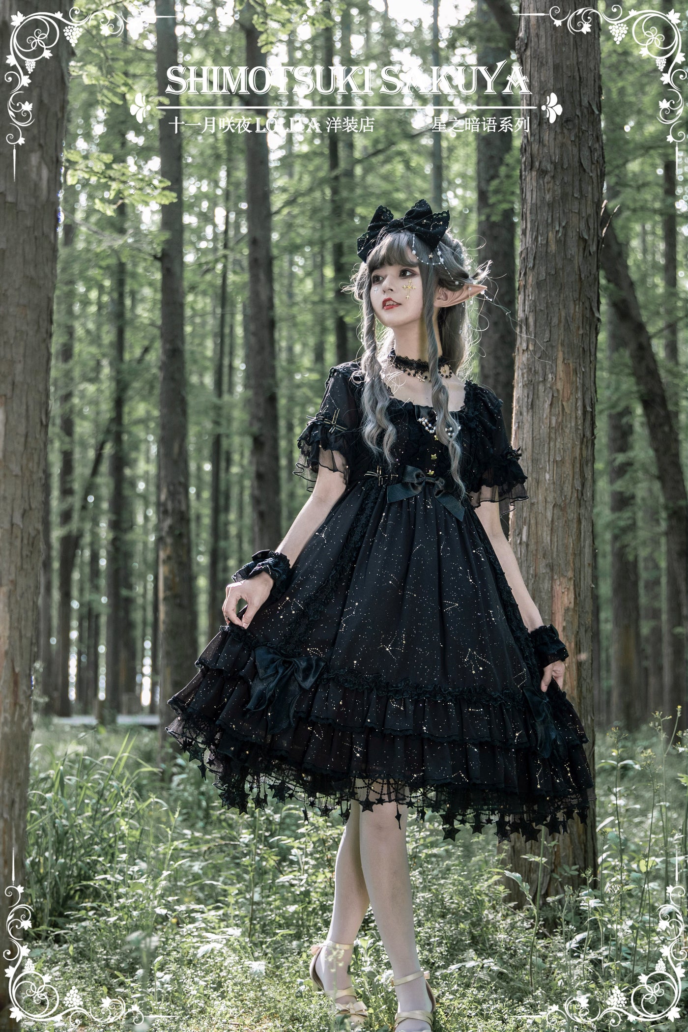 Sakuya Lolita~Whisper of Stars~Vintage Lolita OP Dress Constellation-themed Black Lolita Dress   