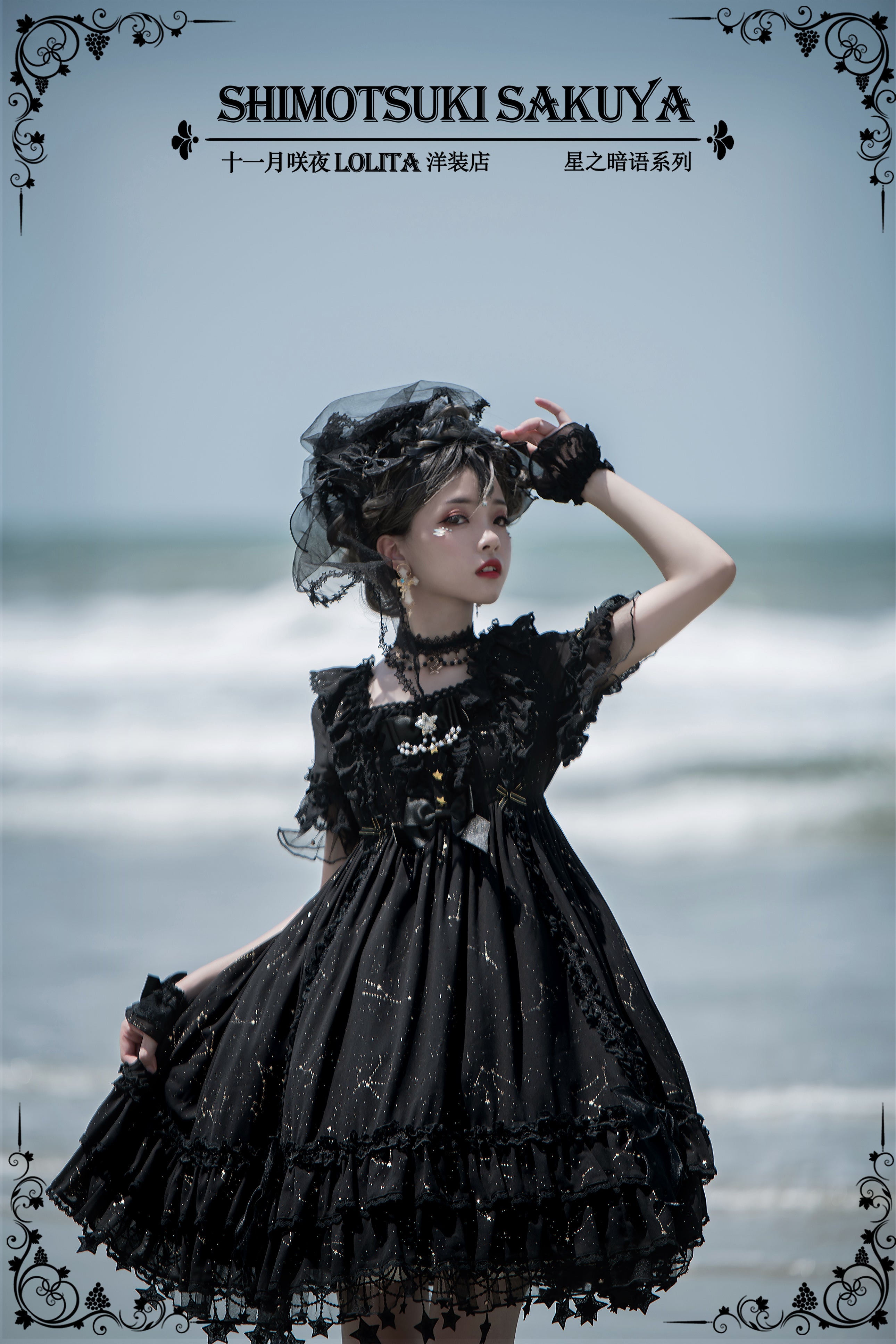 Whisper of Stars - Vintage Lolita Black OP Dress, Constellation-Themed 4556:167216