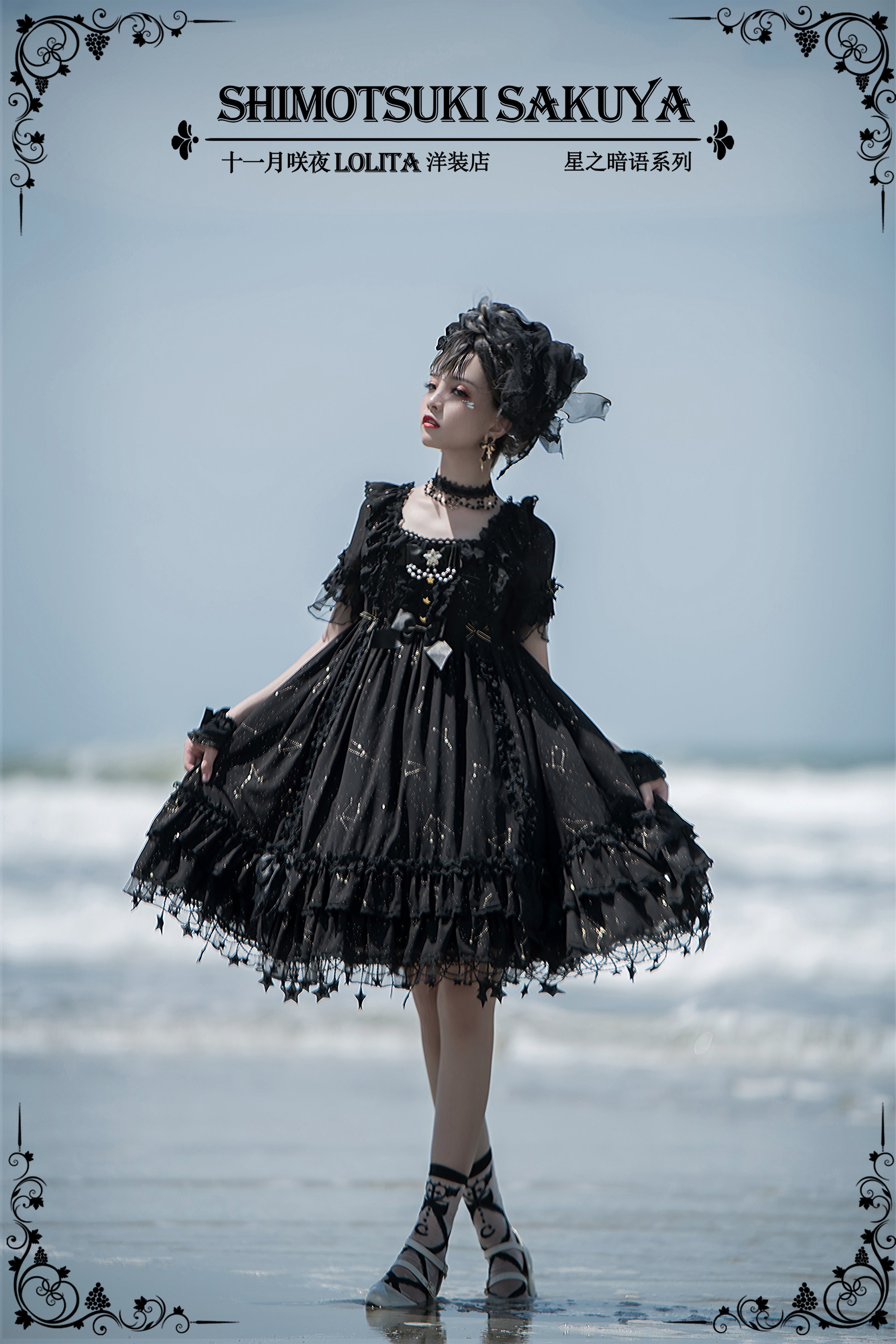 Whisper of Stars - Vintage Lolita Black OP Dress, Constellation-Themed 4556:167218
