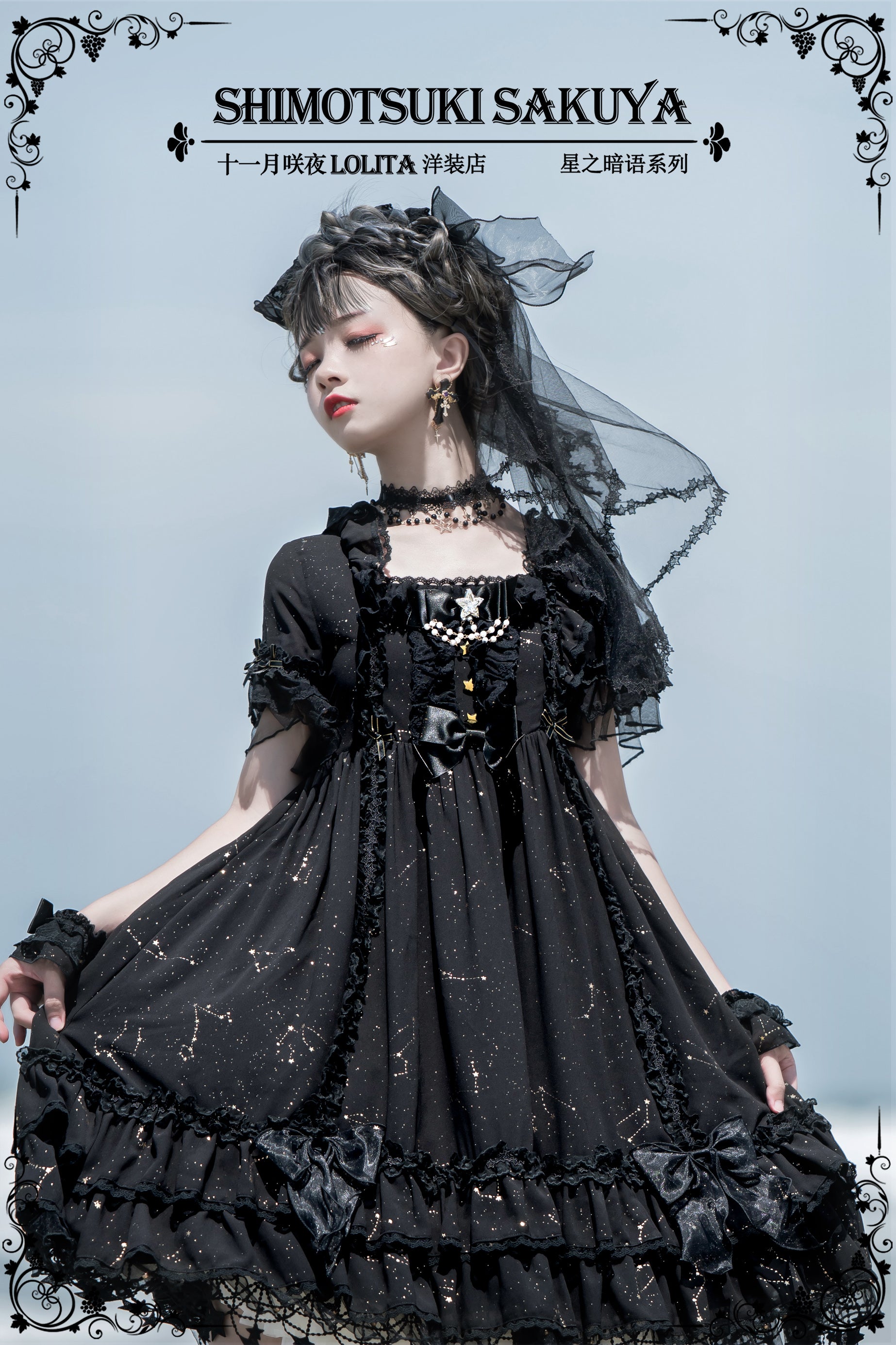 constellation theme Lolita dresses