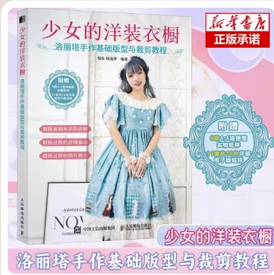 Buy For Me Collections number 6-Lolita book  