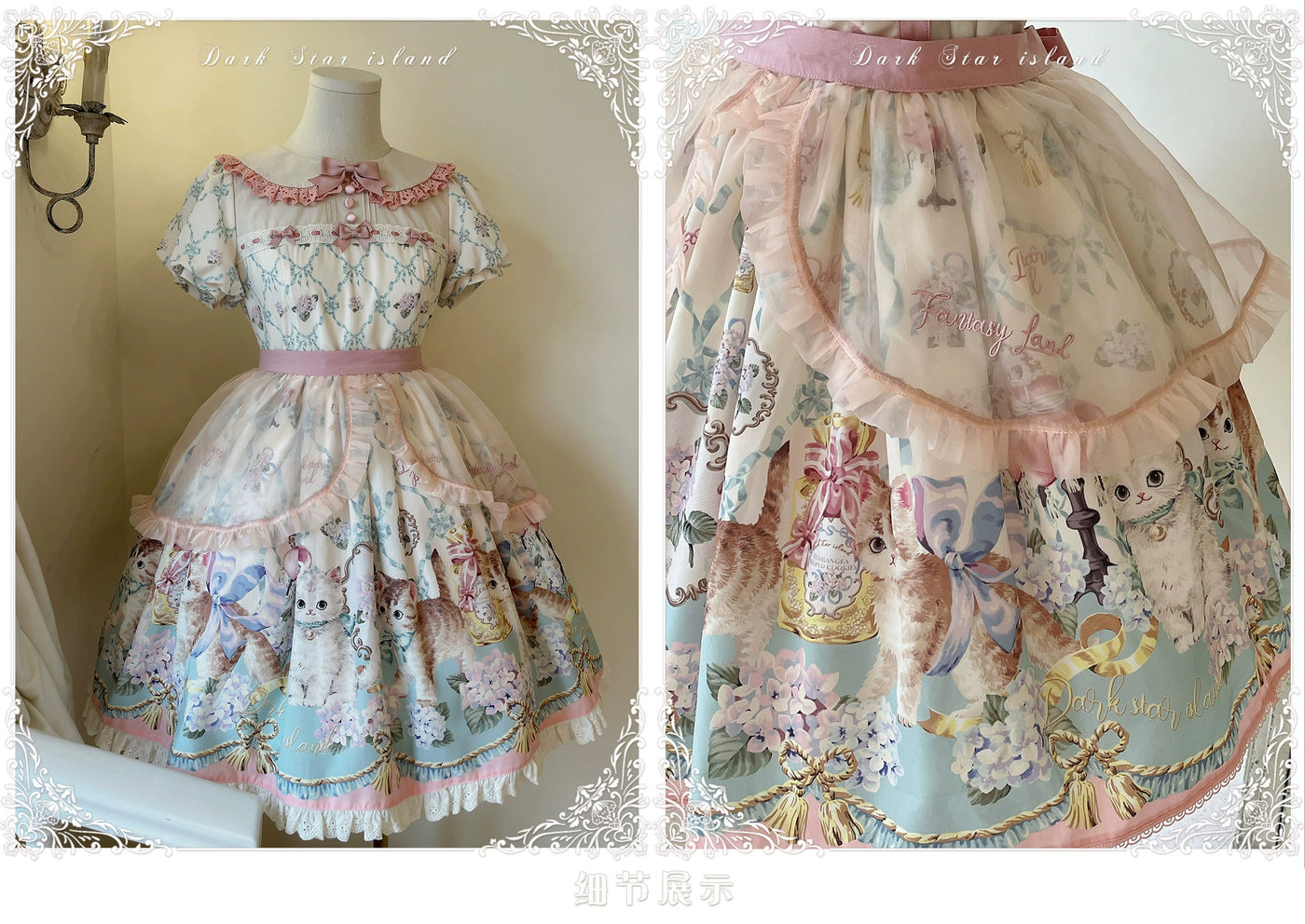 Dark Star Island~Kawaii Lolita Dress OP Blouse SK Set   