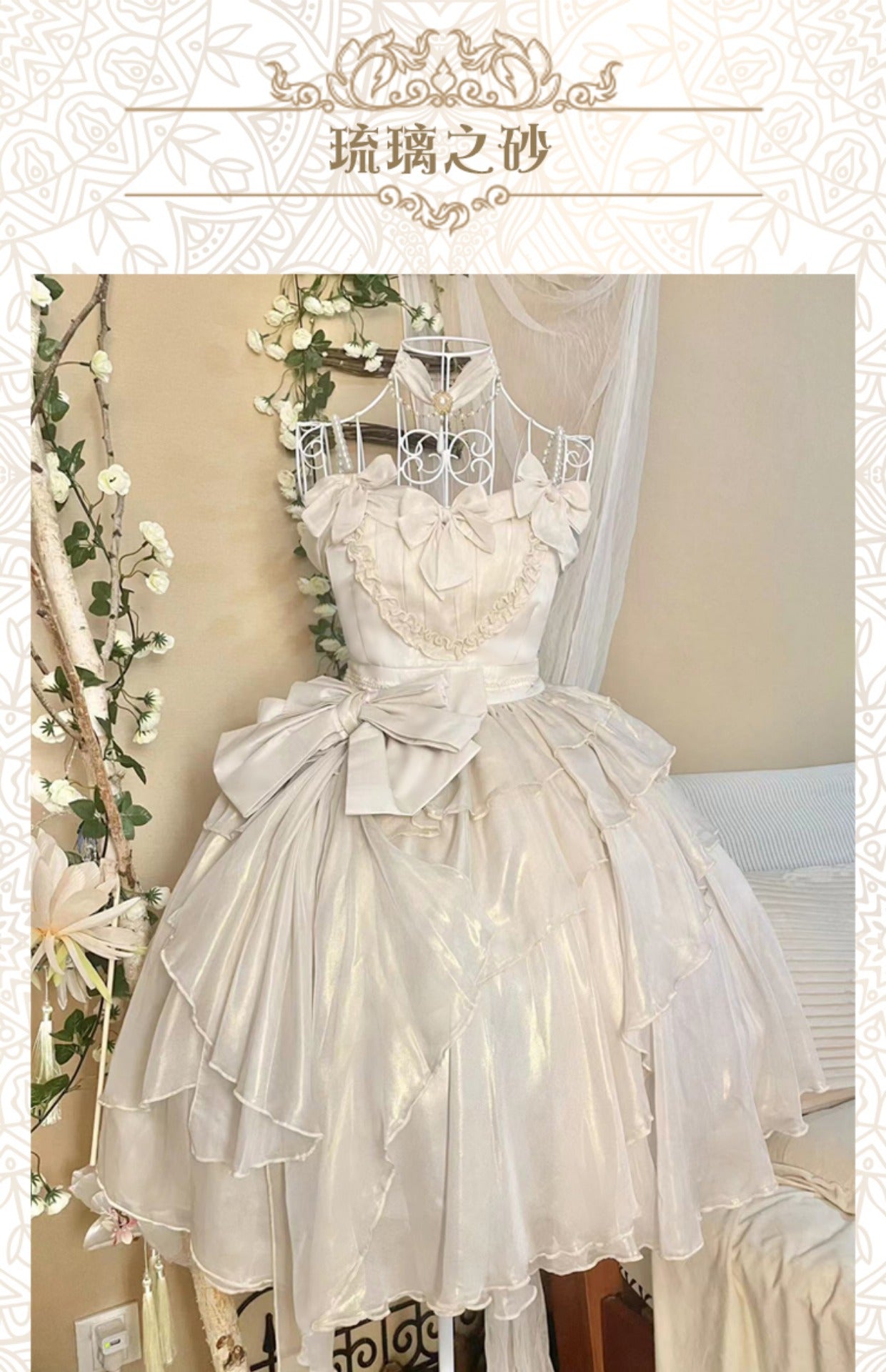 CR Cat Romance~Glazed Sand~Elegant Lolita Floral Wedding JSK   