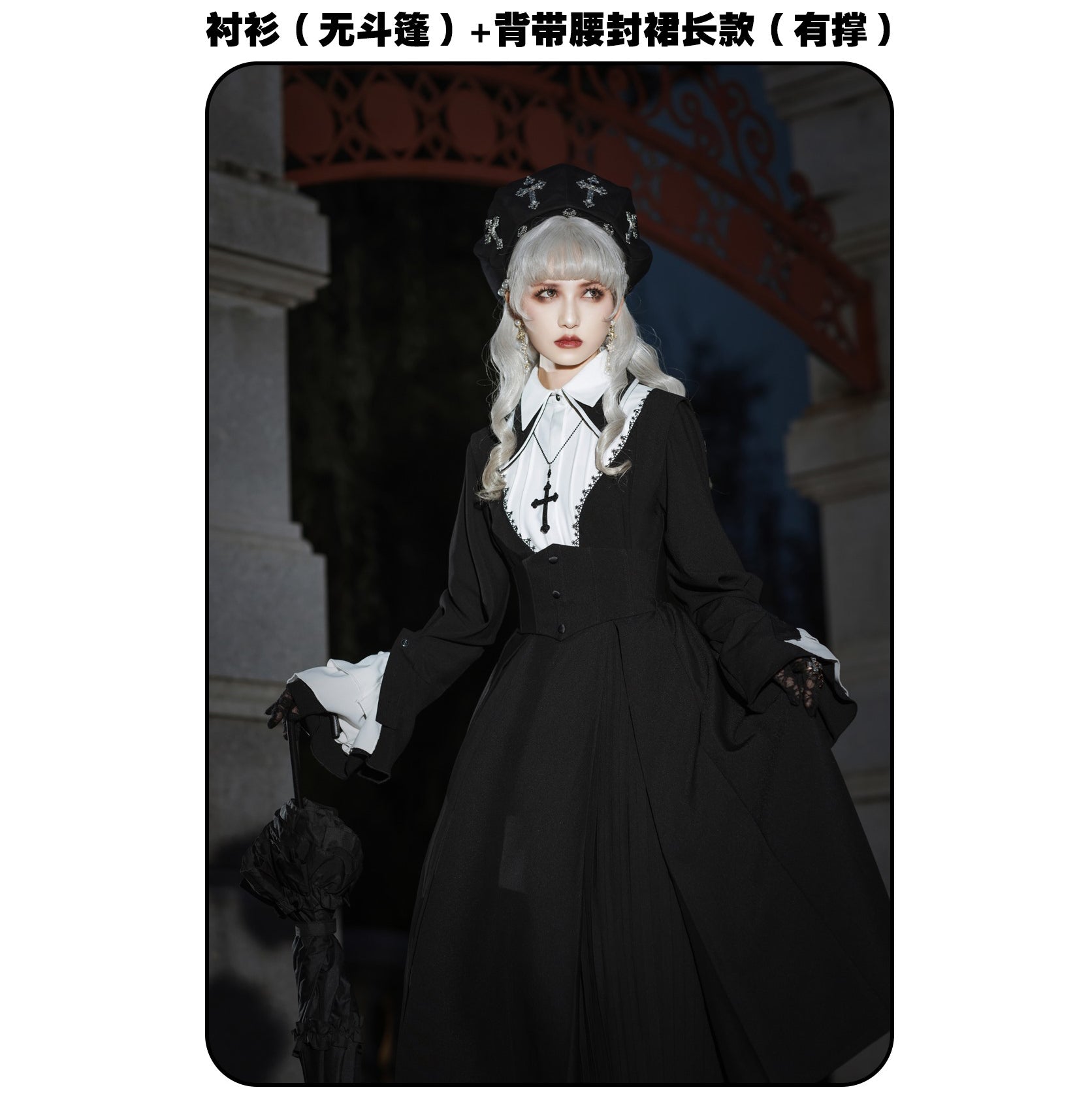 Susin Lolita~Cross Praise~Nun Style Gothic Lolita Dress and Blouse 12878:182236