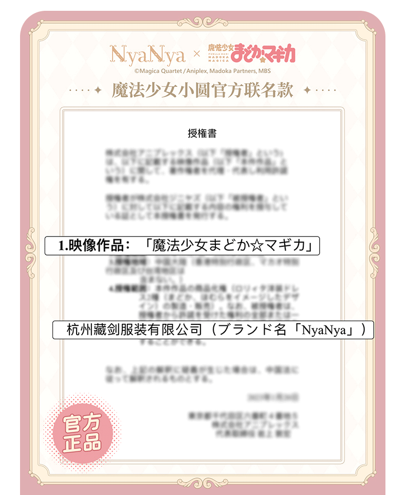 NyaNya - IP Collab Lolita Dress Madoka Kaname Homura Akemi Lolita OP dress 34054:546378