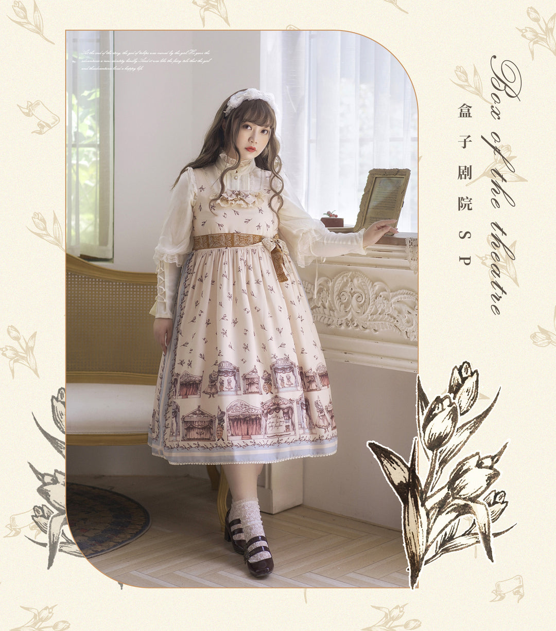 Magic Tea Party~Box Theatre~Classical Lolita Beige Rabbit Print JSK   