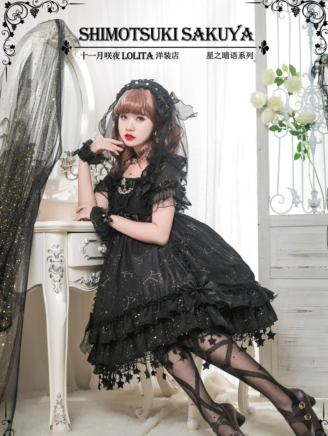 Sakuya Lolita~Whisper of Stars~Vintage Lolita OP Dress Constellation-themed Black Lolita Dress   