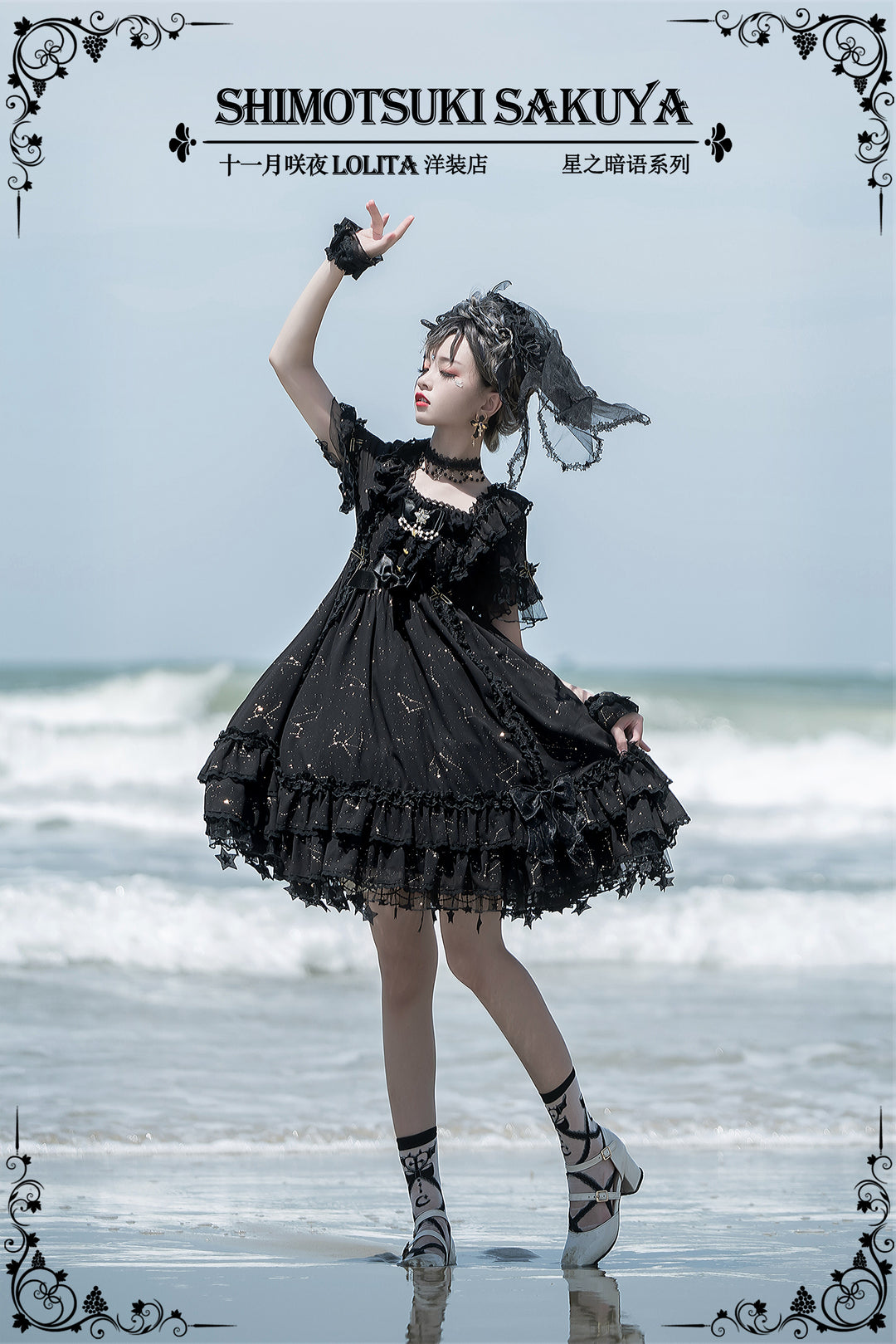 Sakuya Lolita~Whisper of Stars~Vintage Lolita OP Dress Constellation-themed Black Lolita Dress   