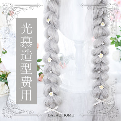Dalao Home~120cm Long Styled Lolita Wig free size guangmu  wig with the the braid style(9-11)+styled fee 