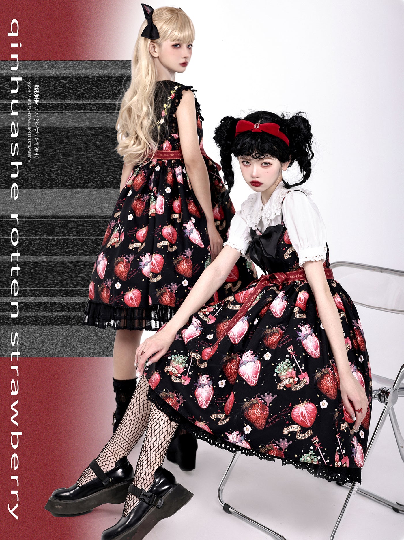 Buyforme)QinhuashePrinted Rotten Strawberry Lolita JSK Accessories 