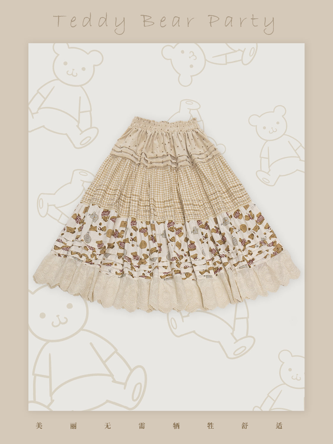 SweetDreamer~Nemo's Garden~Country Lolita Patchwork Skirt Free size teddy bear without lining/ length 73cm 