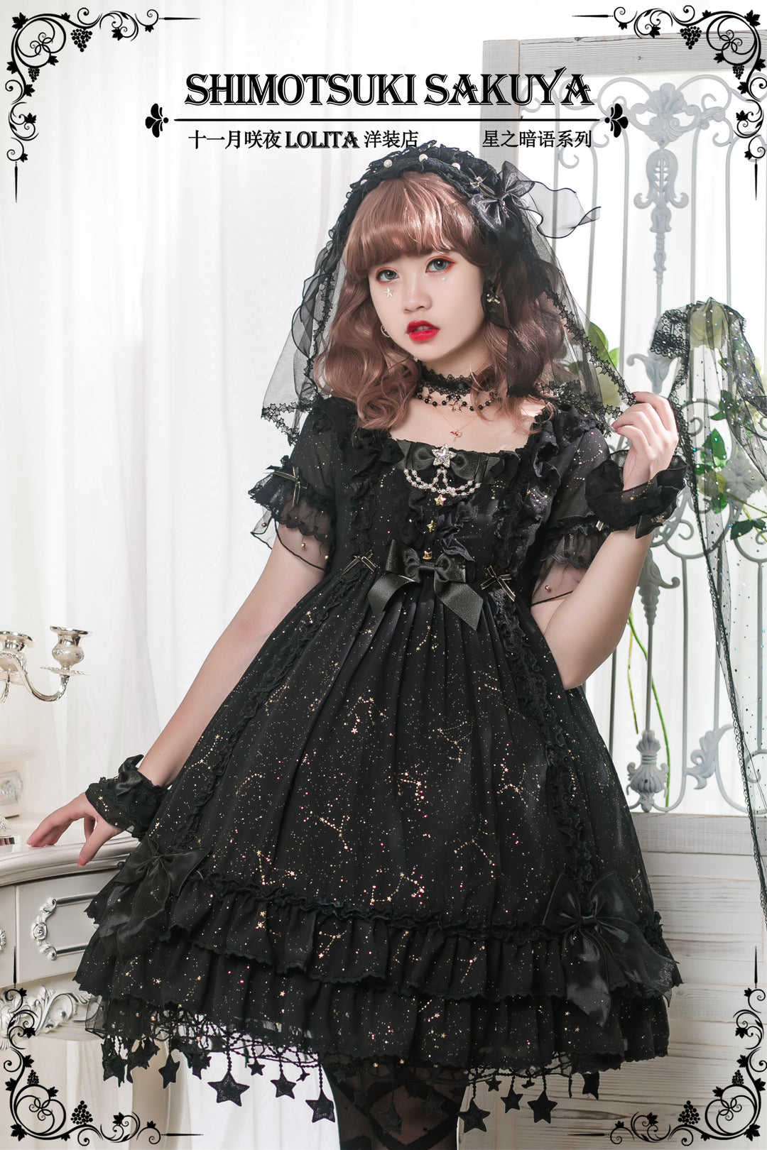 Sakuya Lolita~Whisper of Stars~Vintage Lolita OP Dress Constellation-themed Black Lolita Dress   