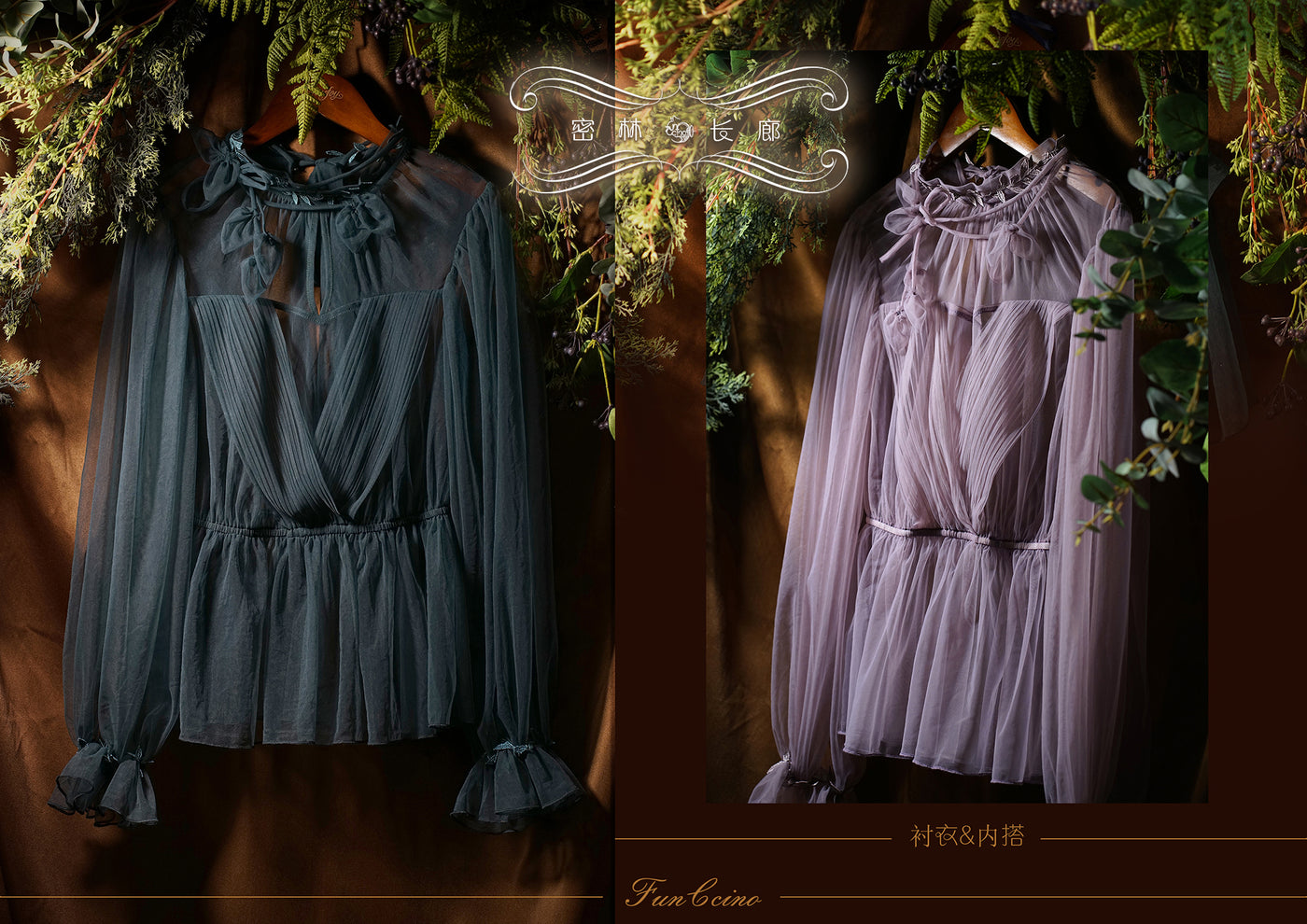 (Buy for me) FunCcino~Dense Forest Corridor~Elegant Lolita Blouse and Cape   